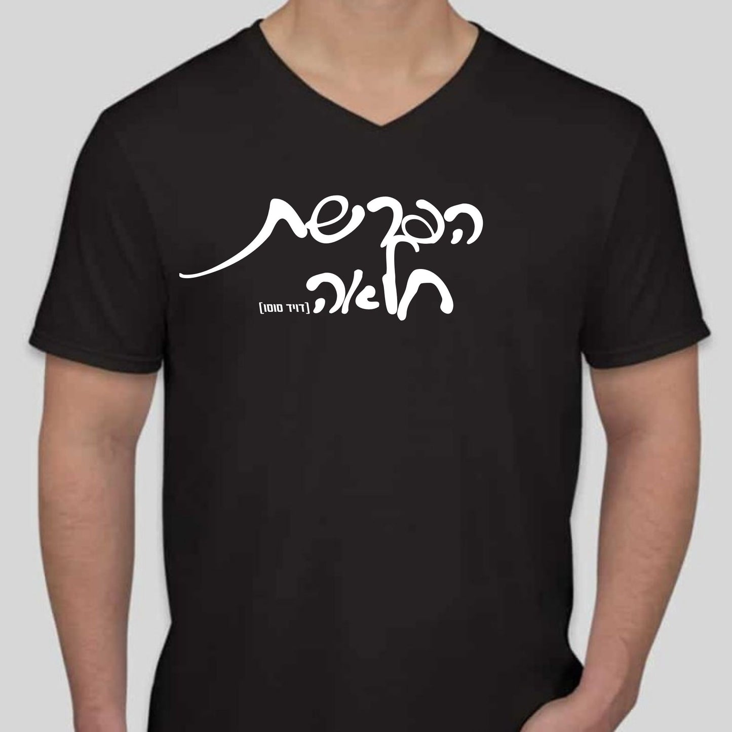 הפרשת חלאה