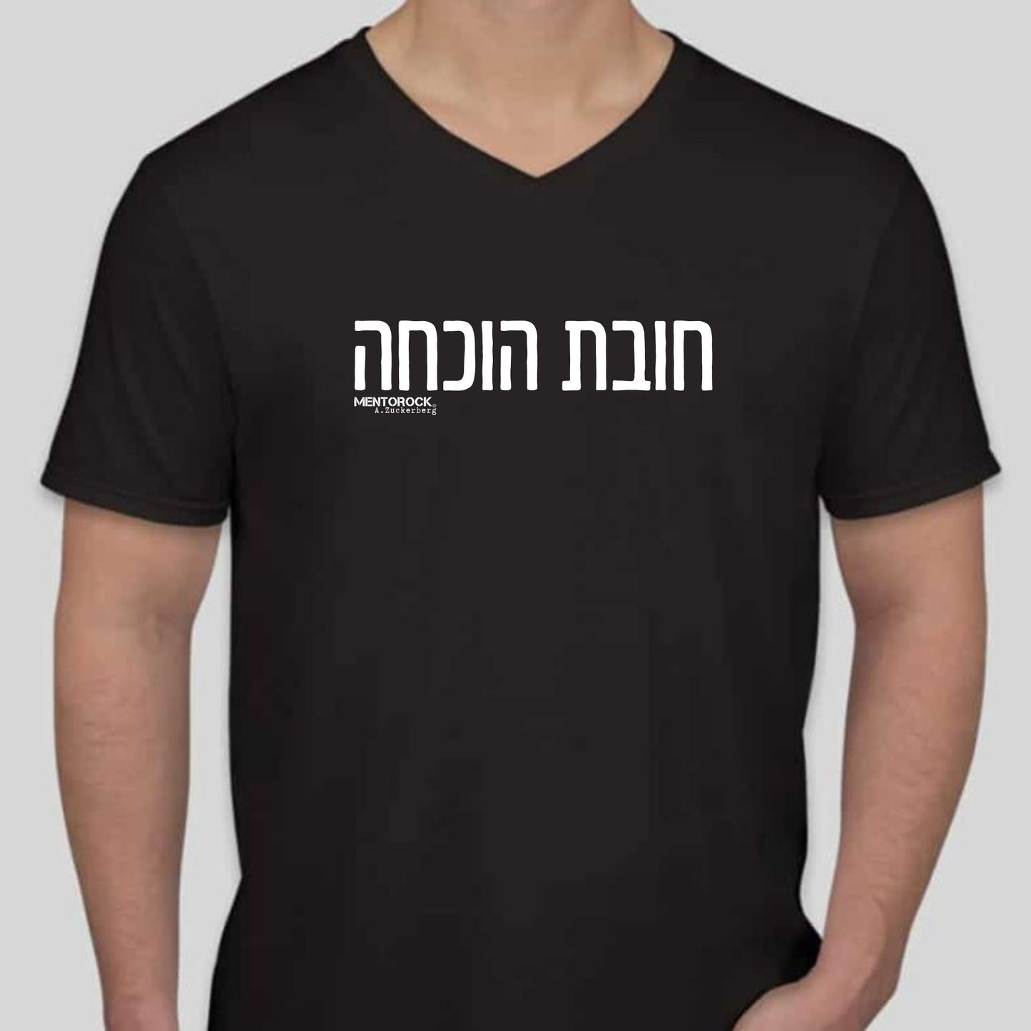חובת הוכחה