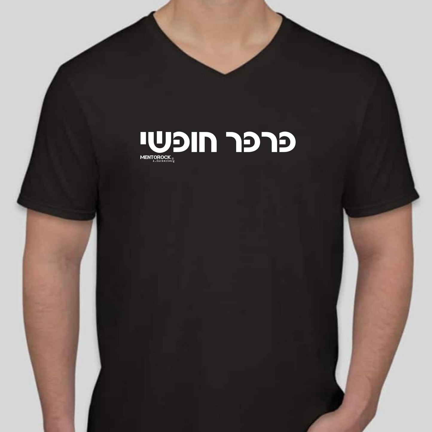 פרפר חופשי