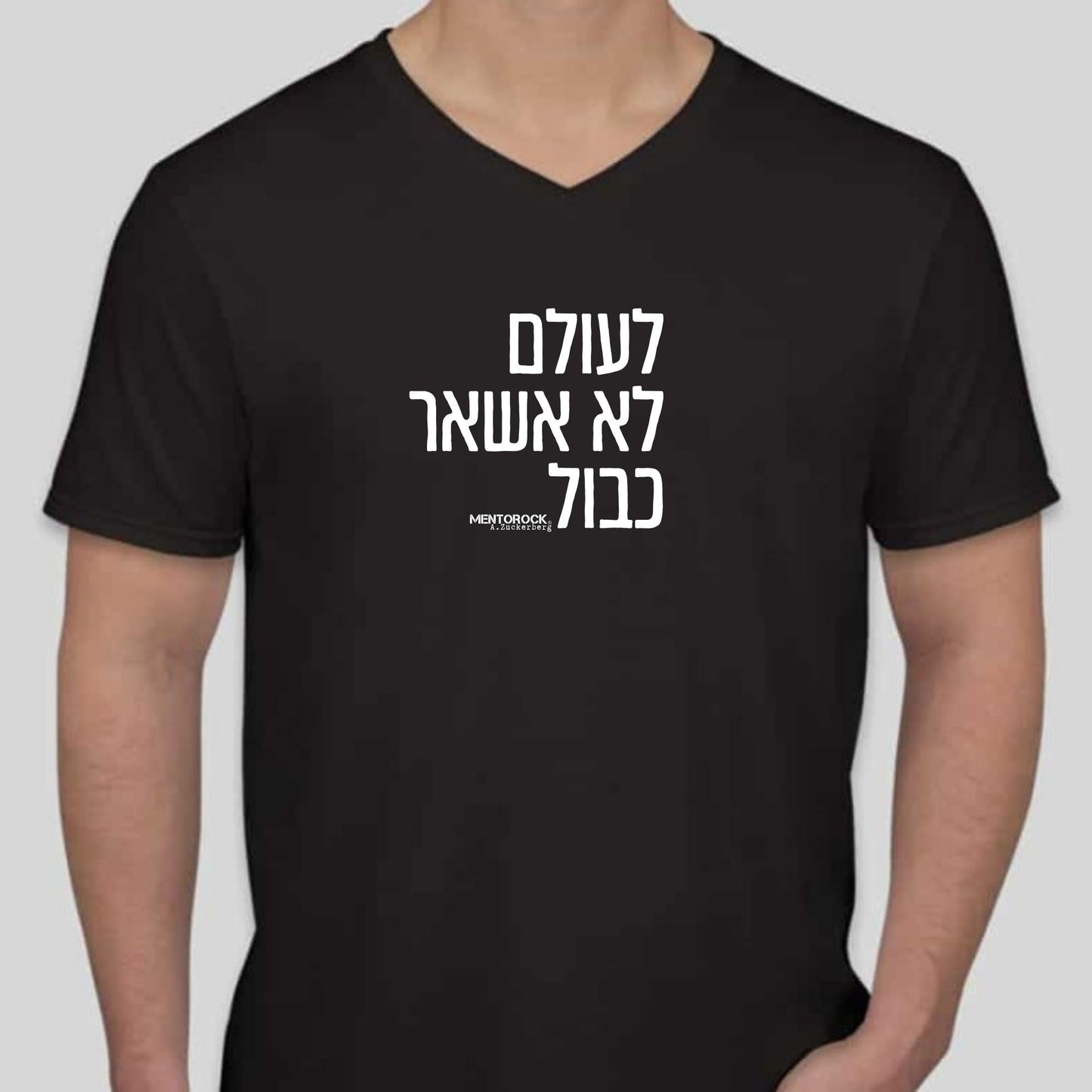 לעולם לא אשאר כבול