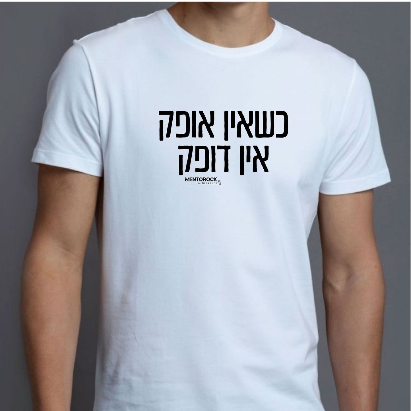 כשאין אופק אין דופק
