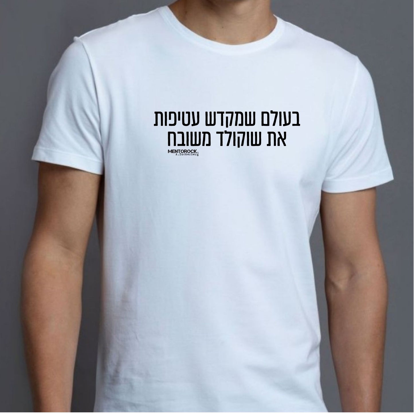 בעולם שמקדש עטיפות את שוקולד משובח