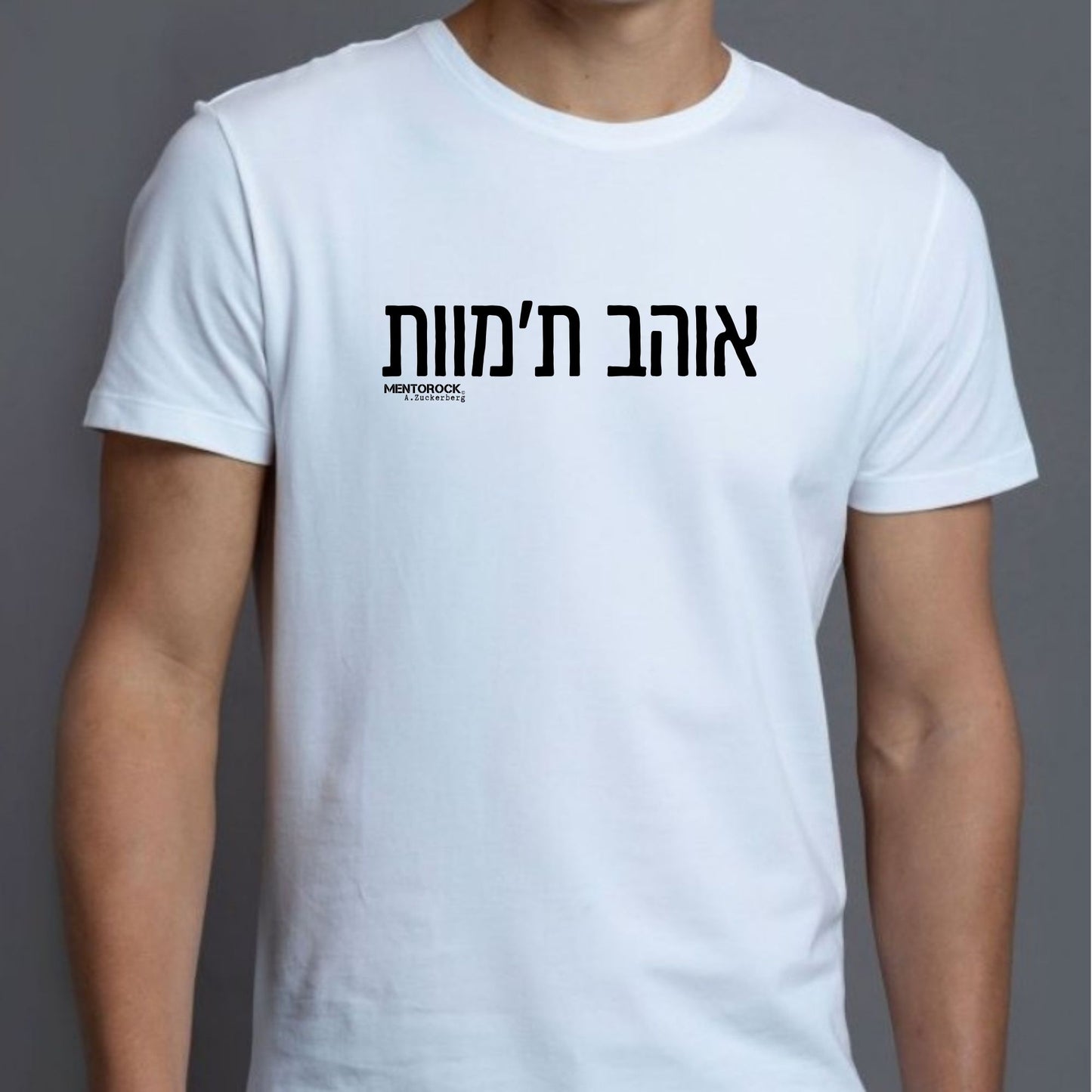 אוהב ת'מוות
