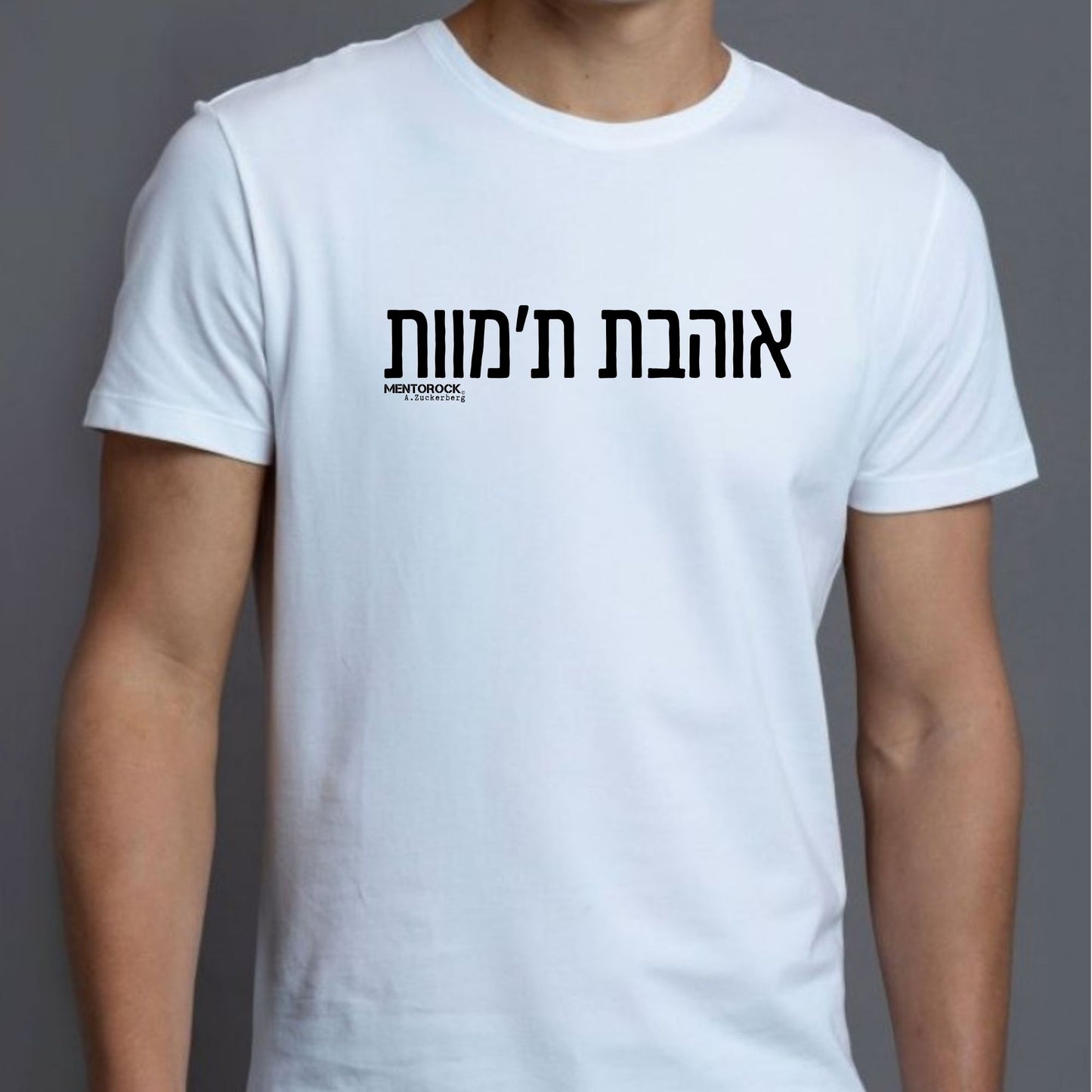 אוהבת ת'מוות