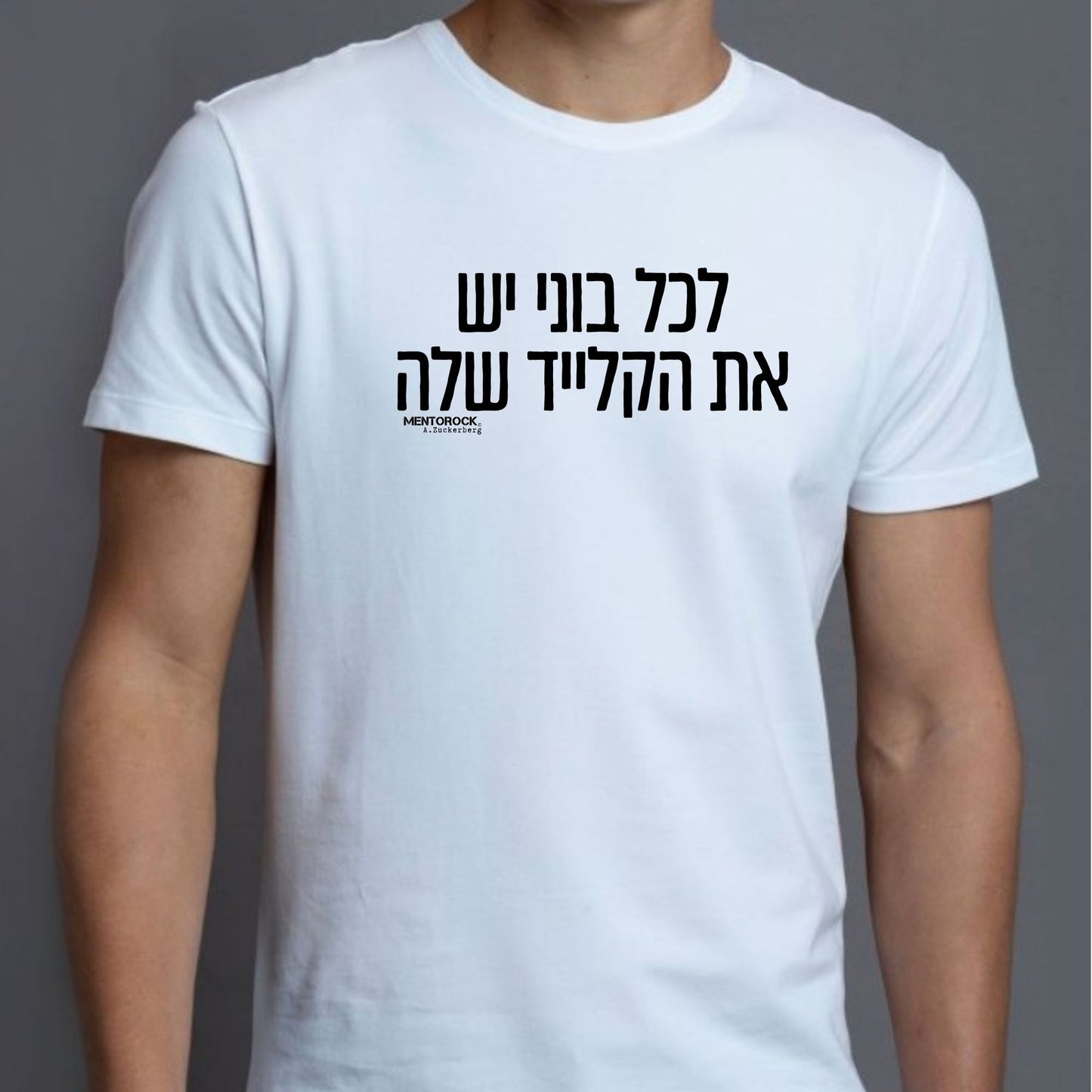 לכל בוני יש את הקלייד שלה
