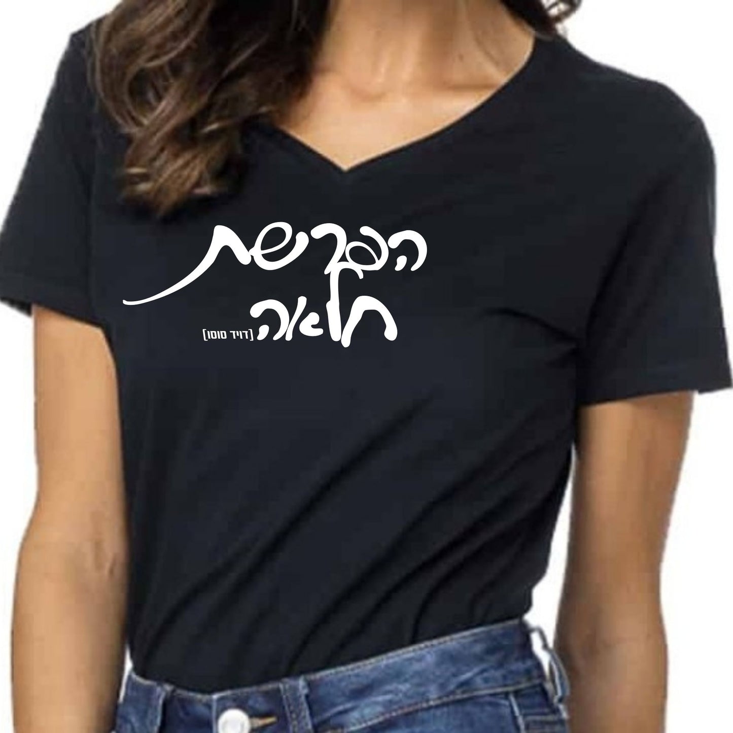 הפרשת חלאה
