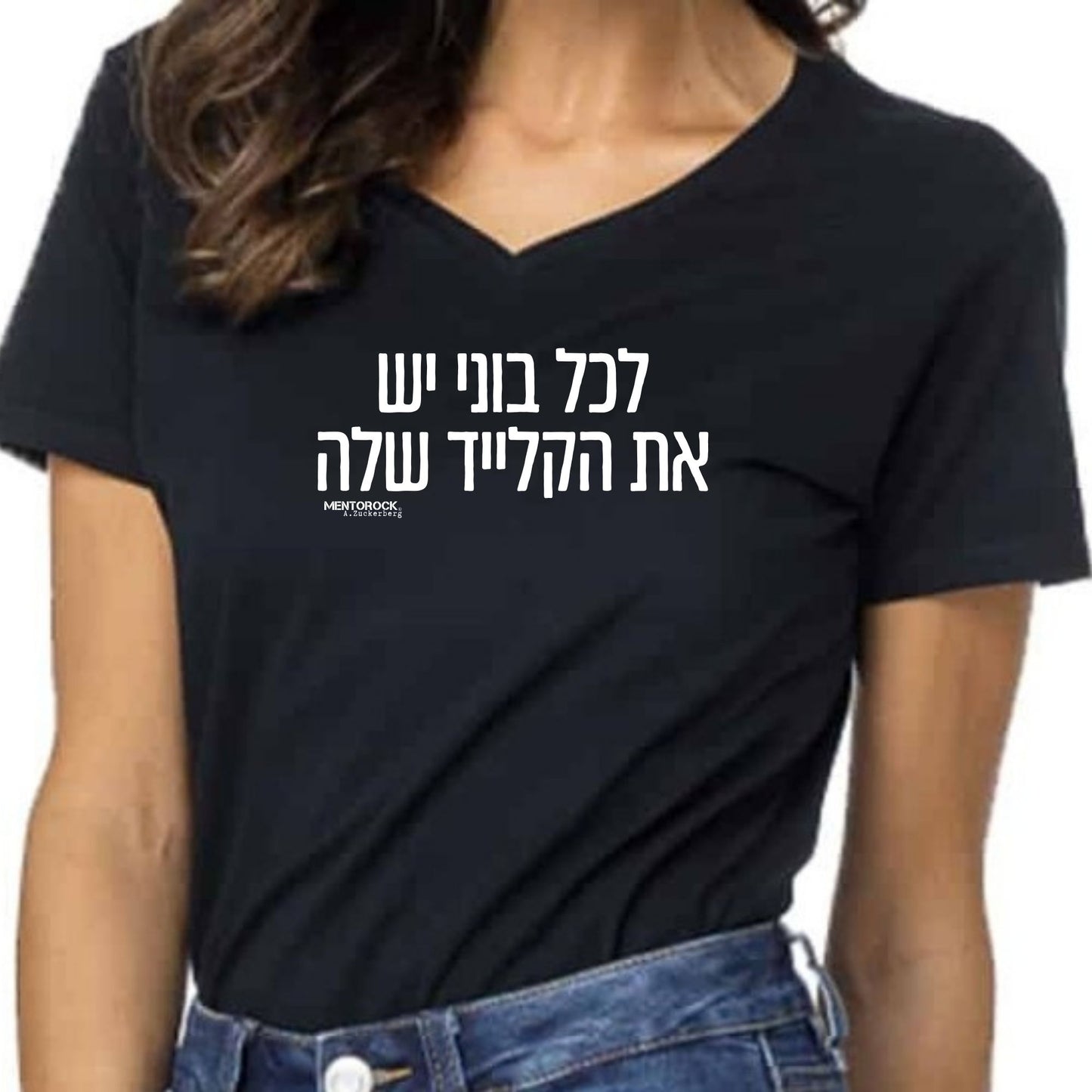 לכל בוני יש את הקלייד שלה