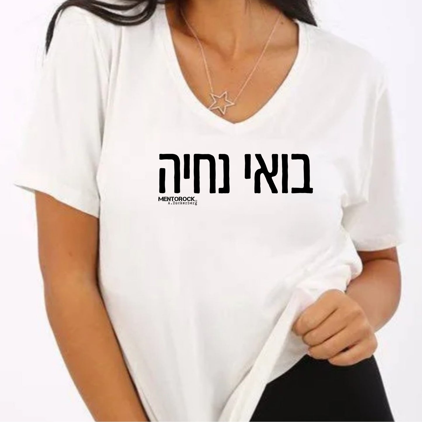 בואי נחיה