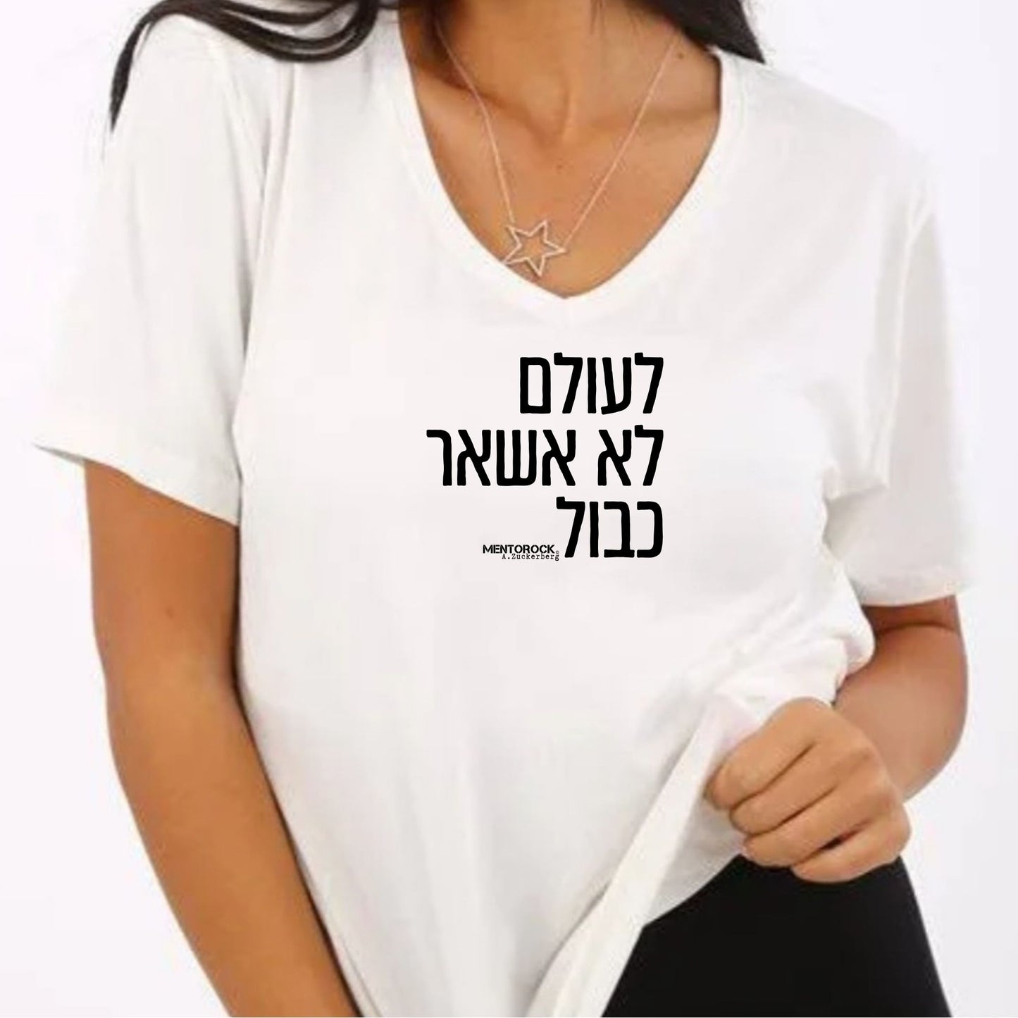 לעולם לא אשאר כבול