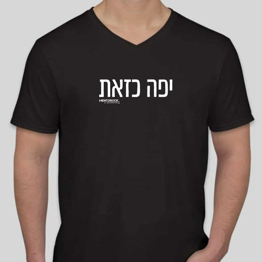 יפה כזאת