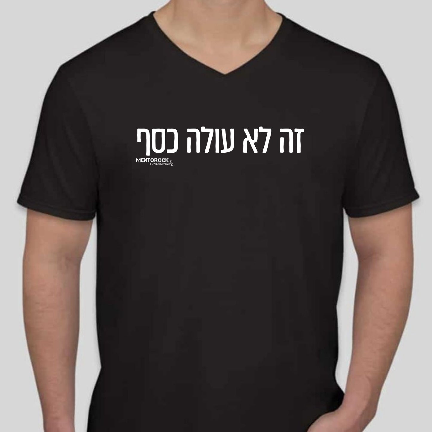 זה לא עולה כסף