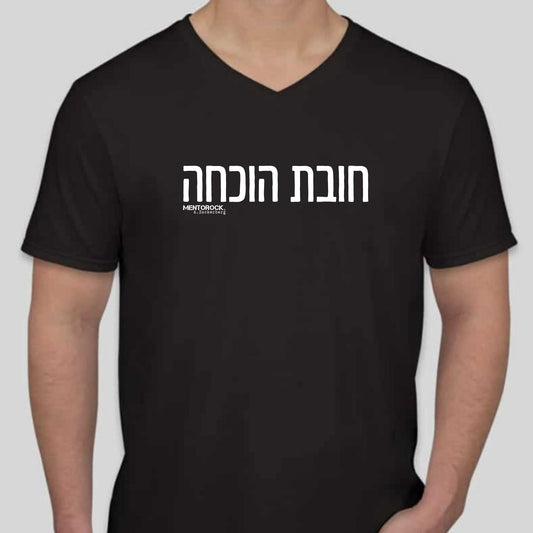 חובת הוכחה