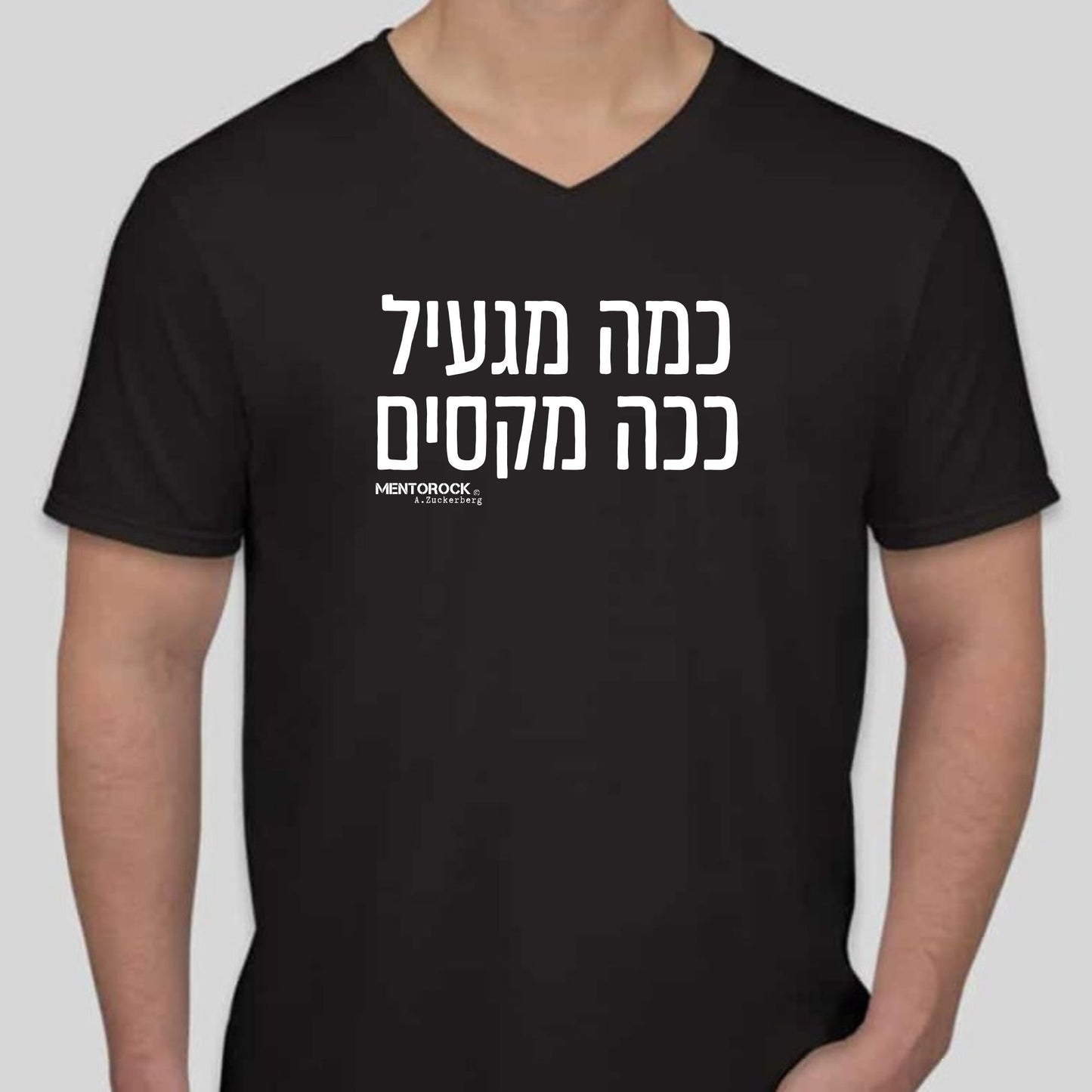 כמה מגעיל ככה מקסים