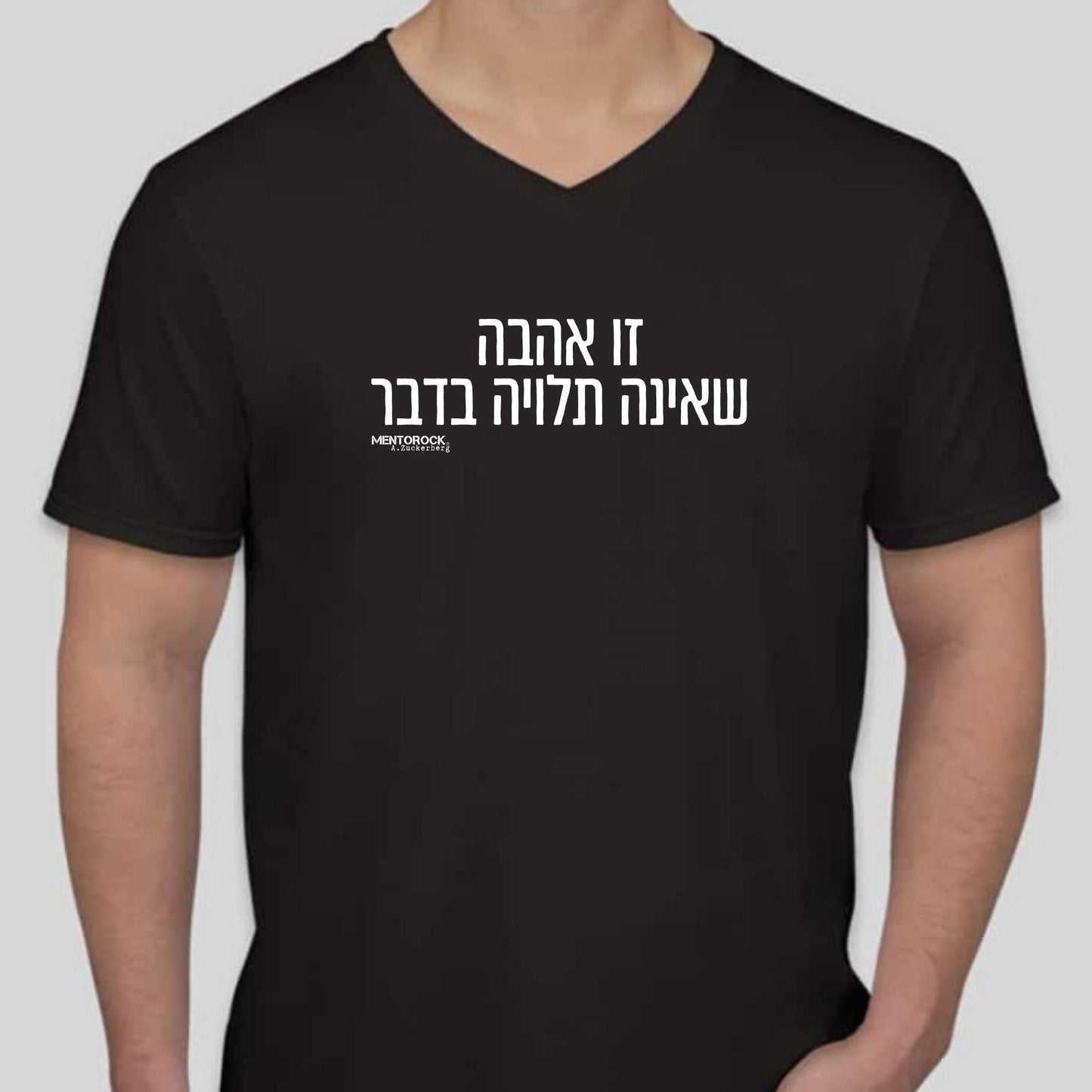 זו אהבה שאינה תלוי בדבר