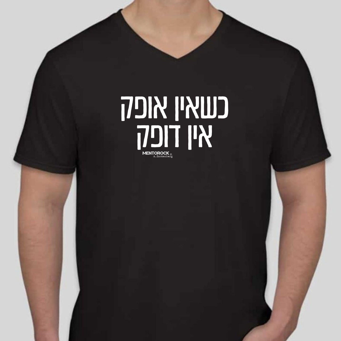 כשאין אופק אין דופק