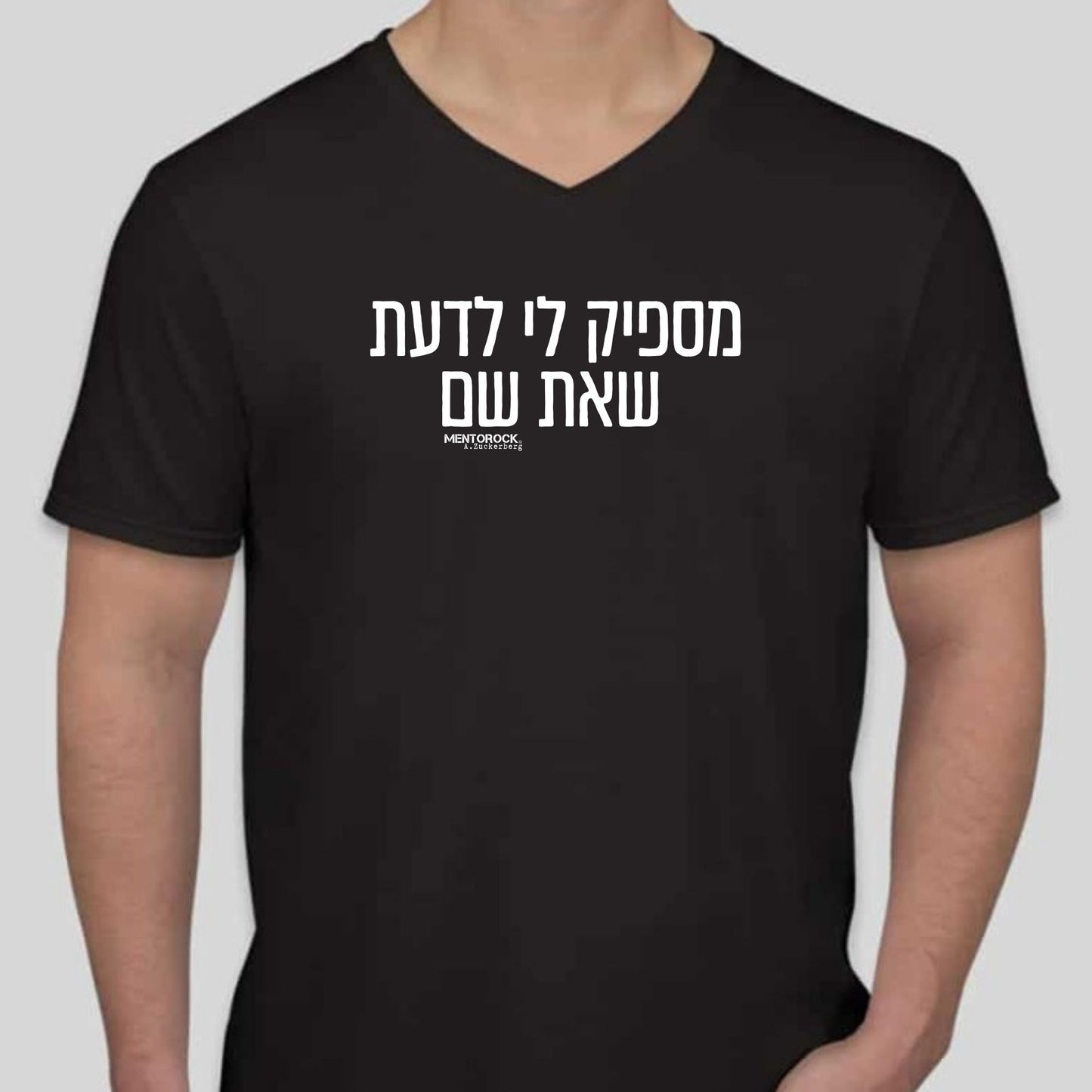מספיק לי לדעת שאת שם