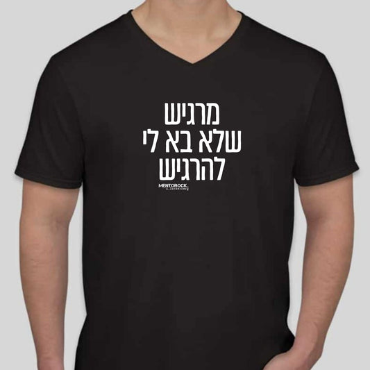 מרגיש שלא בא לי להרגיש