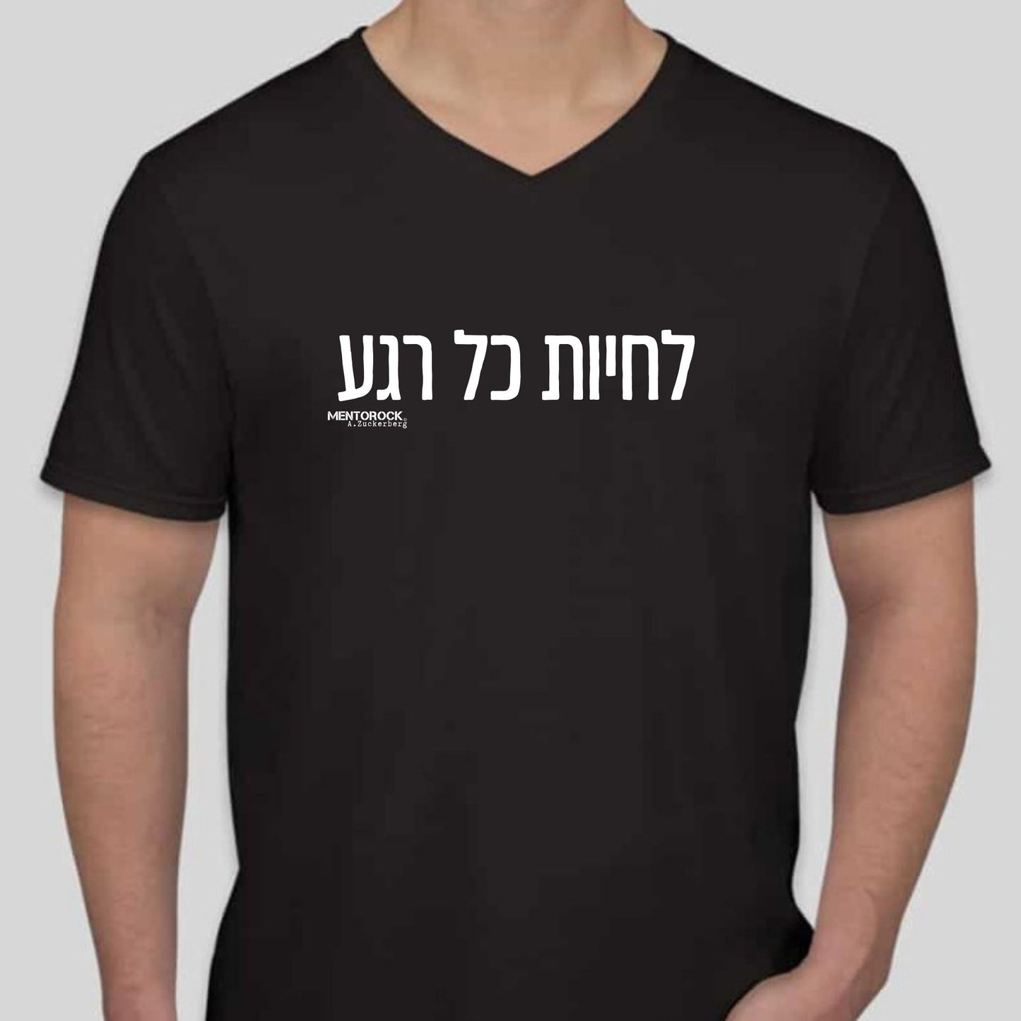 לחיות כל רגע