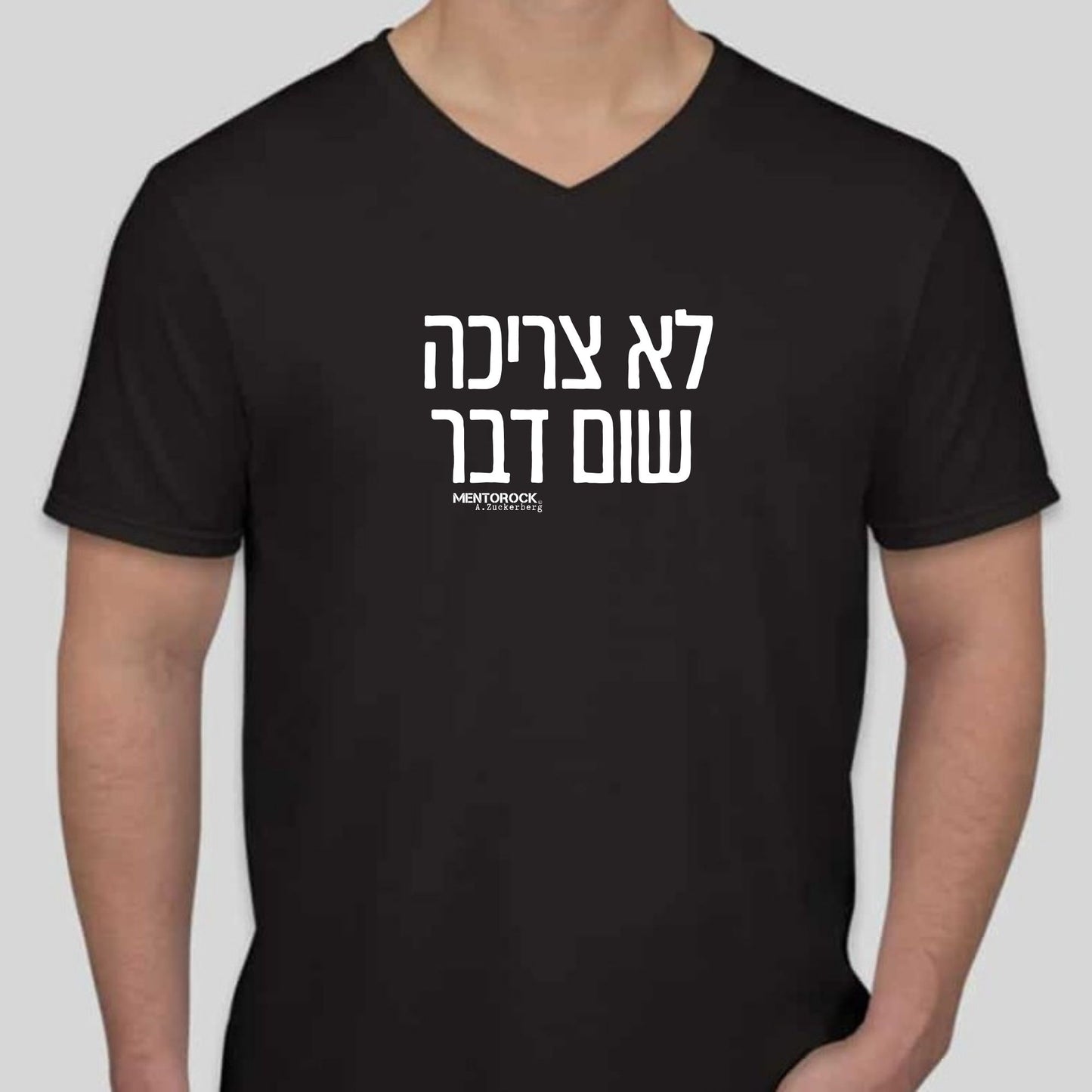 לא צריכה שום דבר