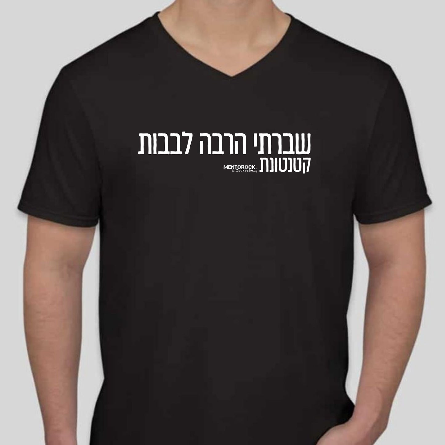 שברתי הרבה לבבות קטנטונת