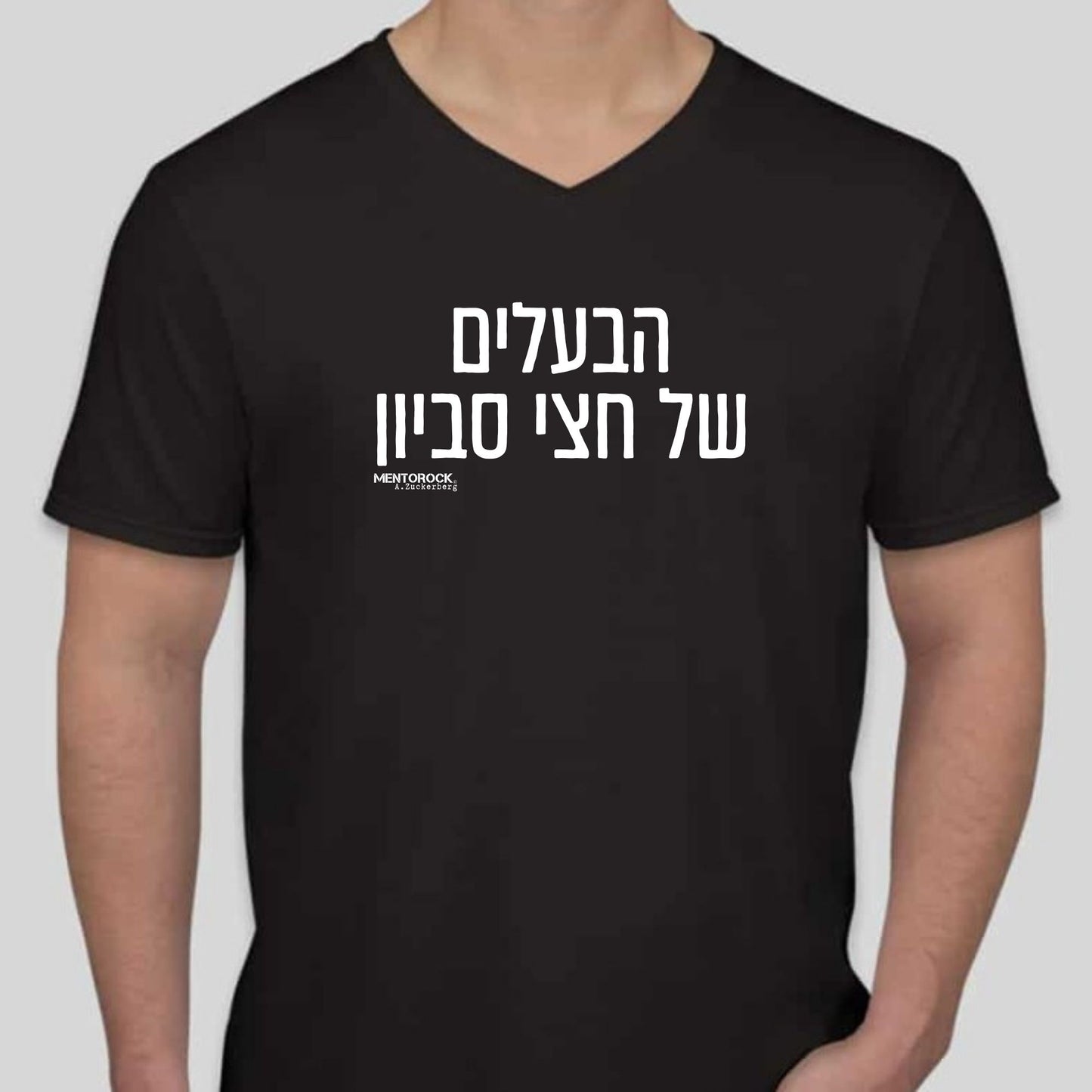 הבעלים של חצי סביון