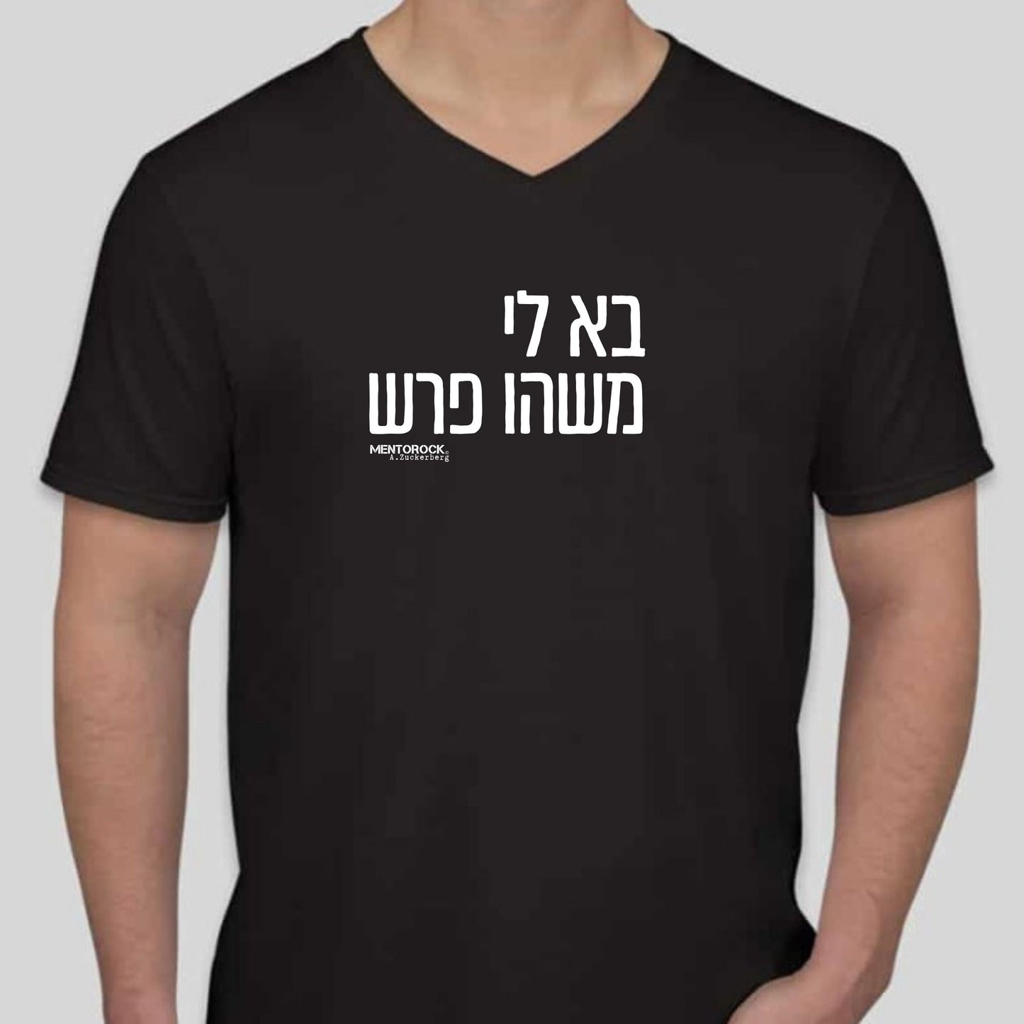 בא לי משהו פרש