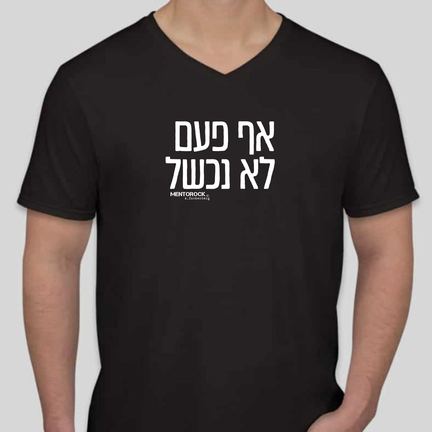 אף פעם לא נכשל