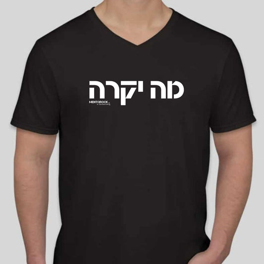 מה יקרה