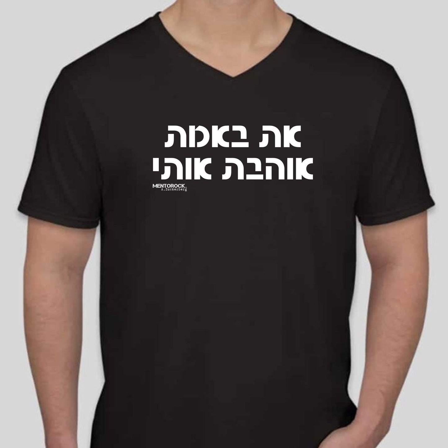את באמת אוהבת אותי