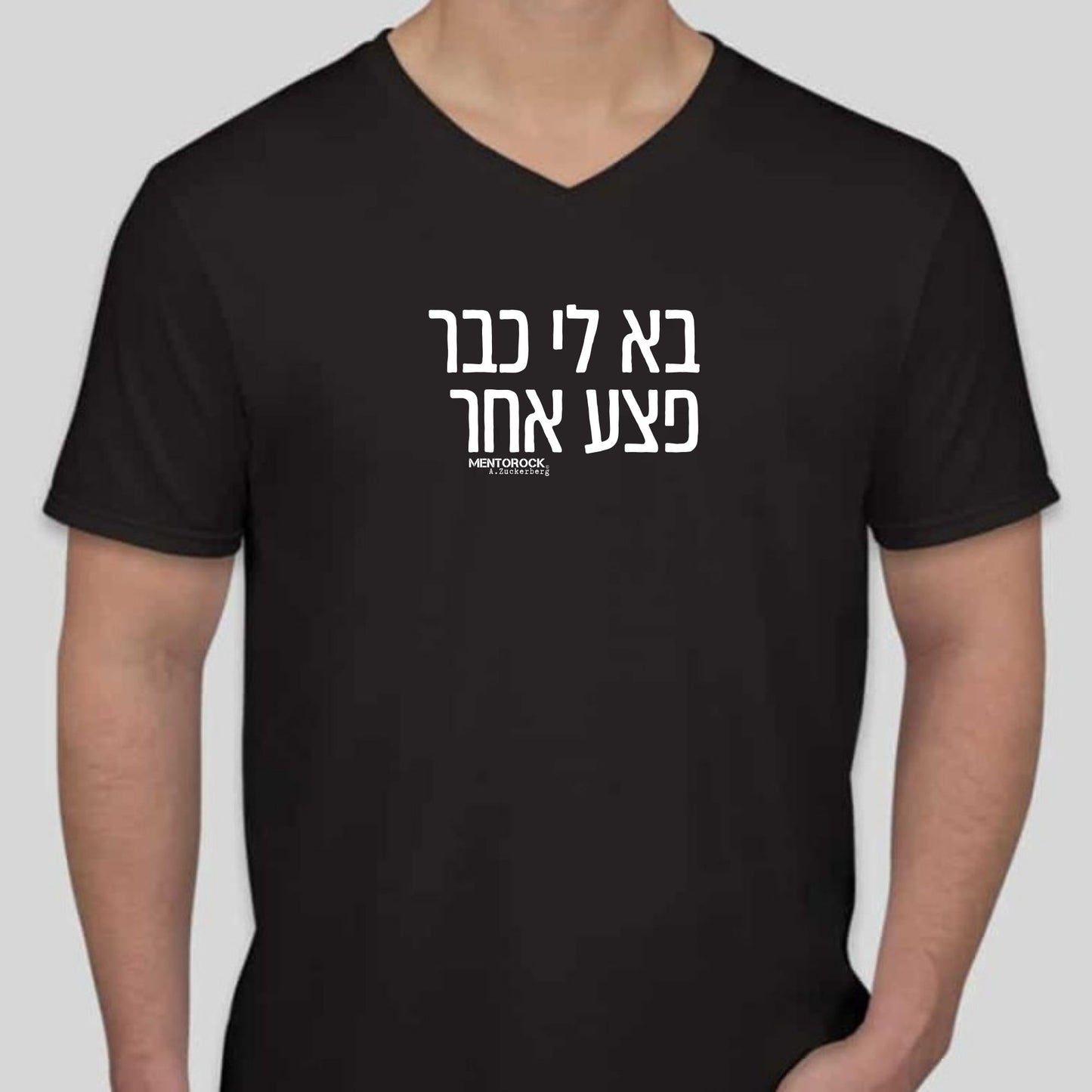 בא לי כבר פצע אחר
