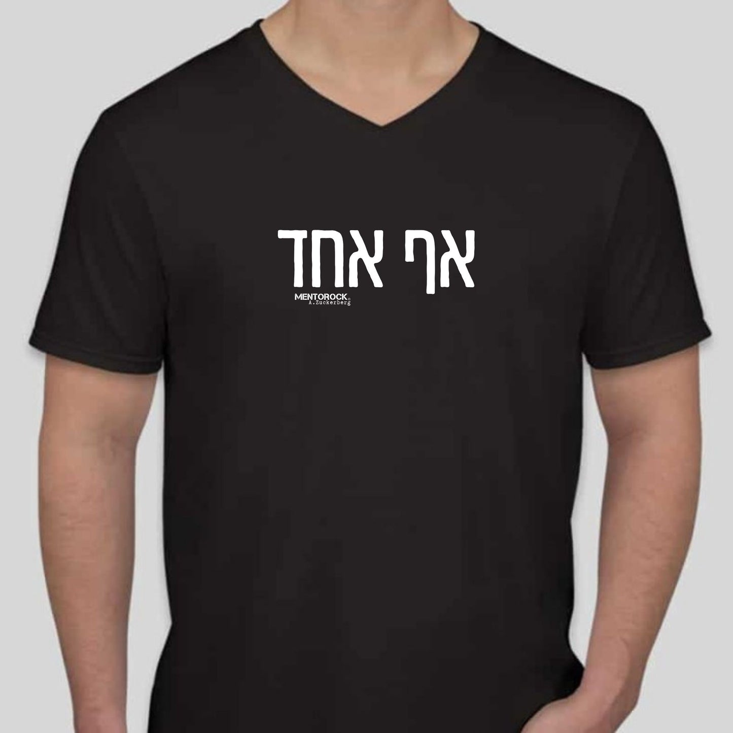 אף אחד