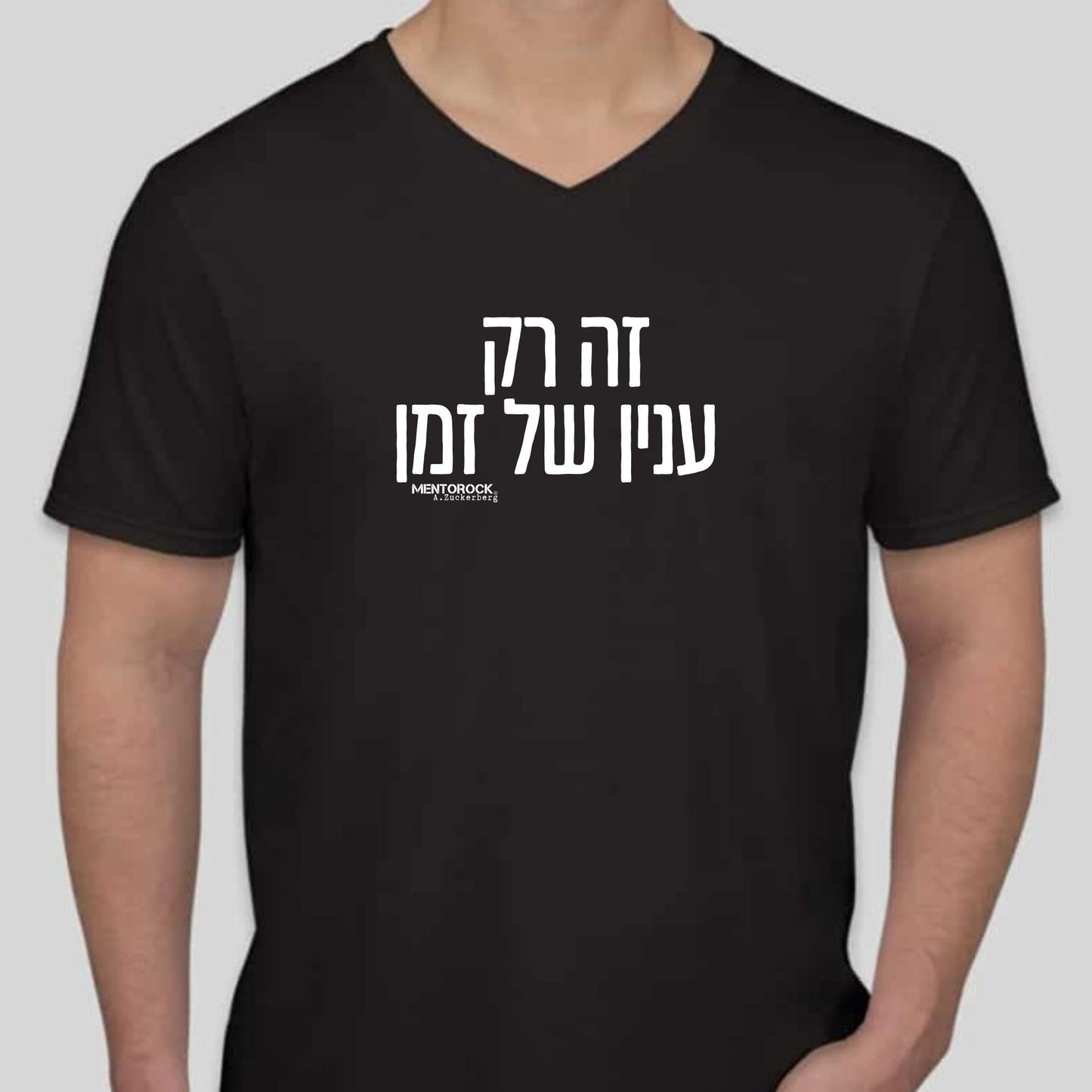 זה רק עניין של זמן