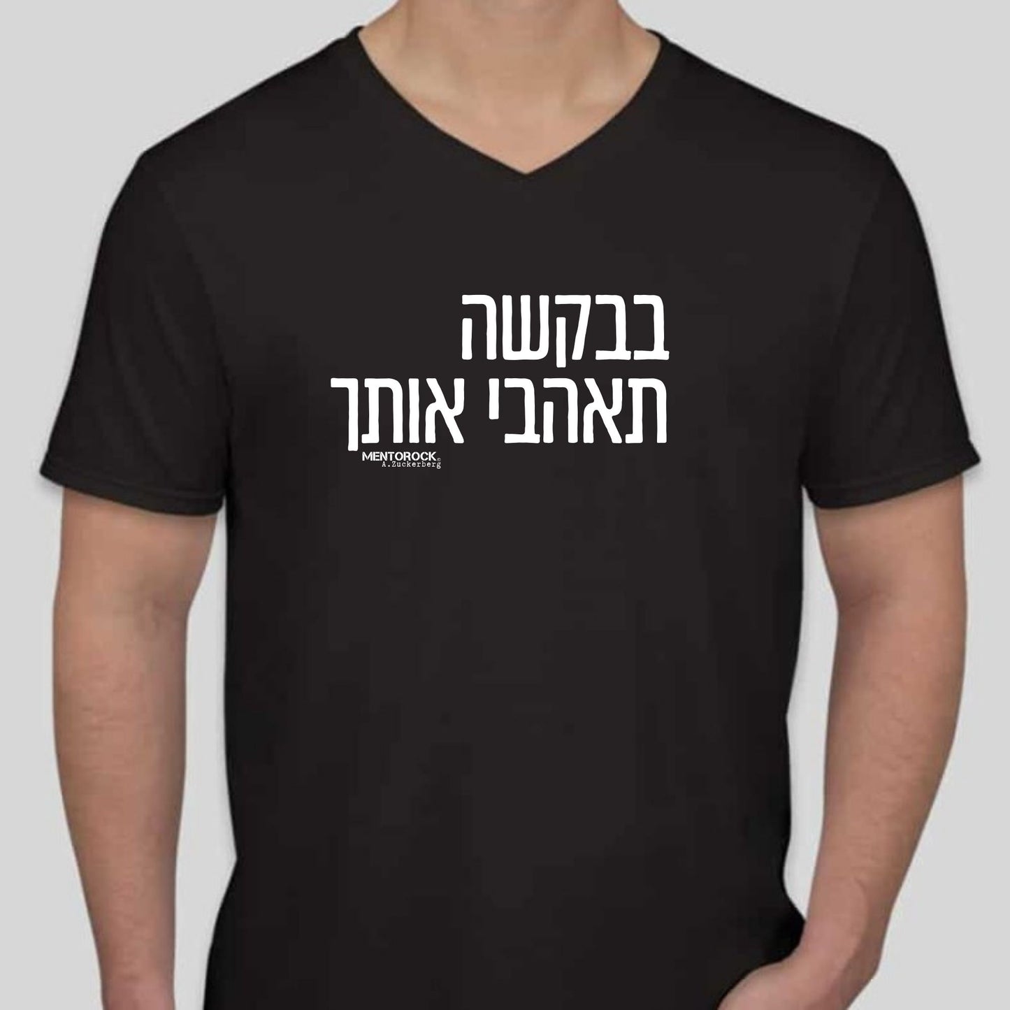 בבקשה תאהבי אותך