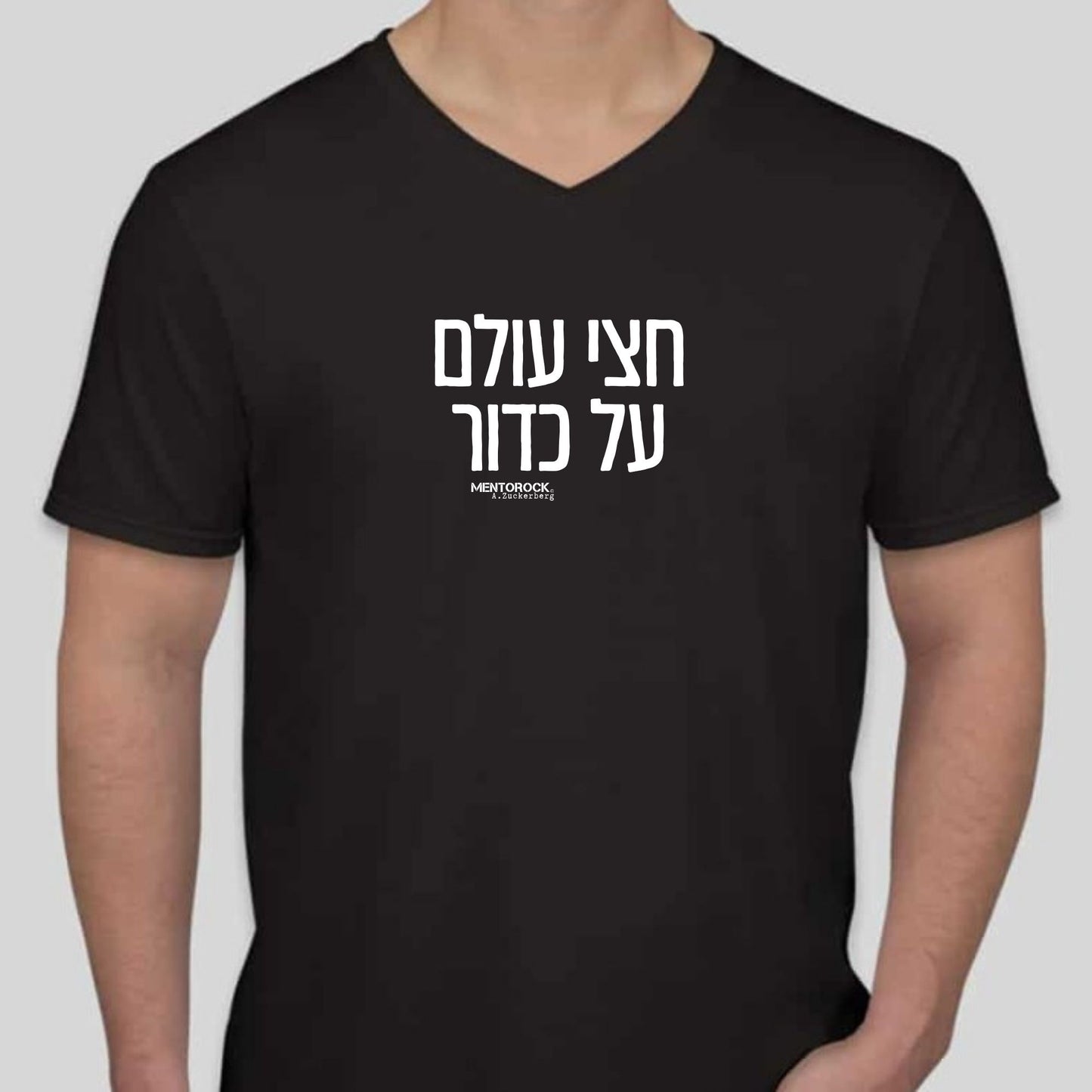 חצי עולם על כדור