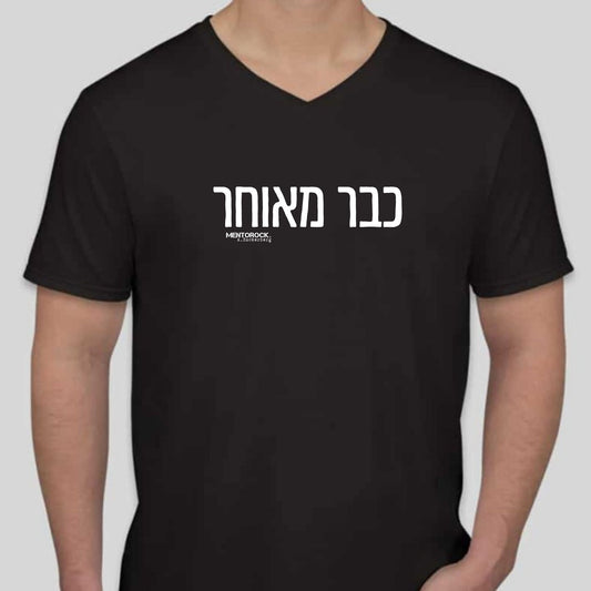 כבר מאוחר
