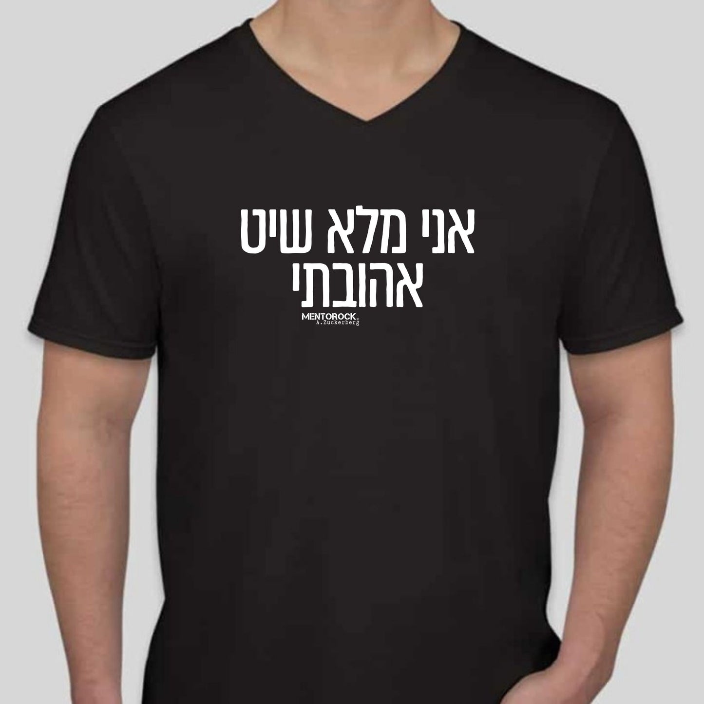 אני מלא שיט אהובתי