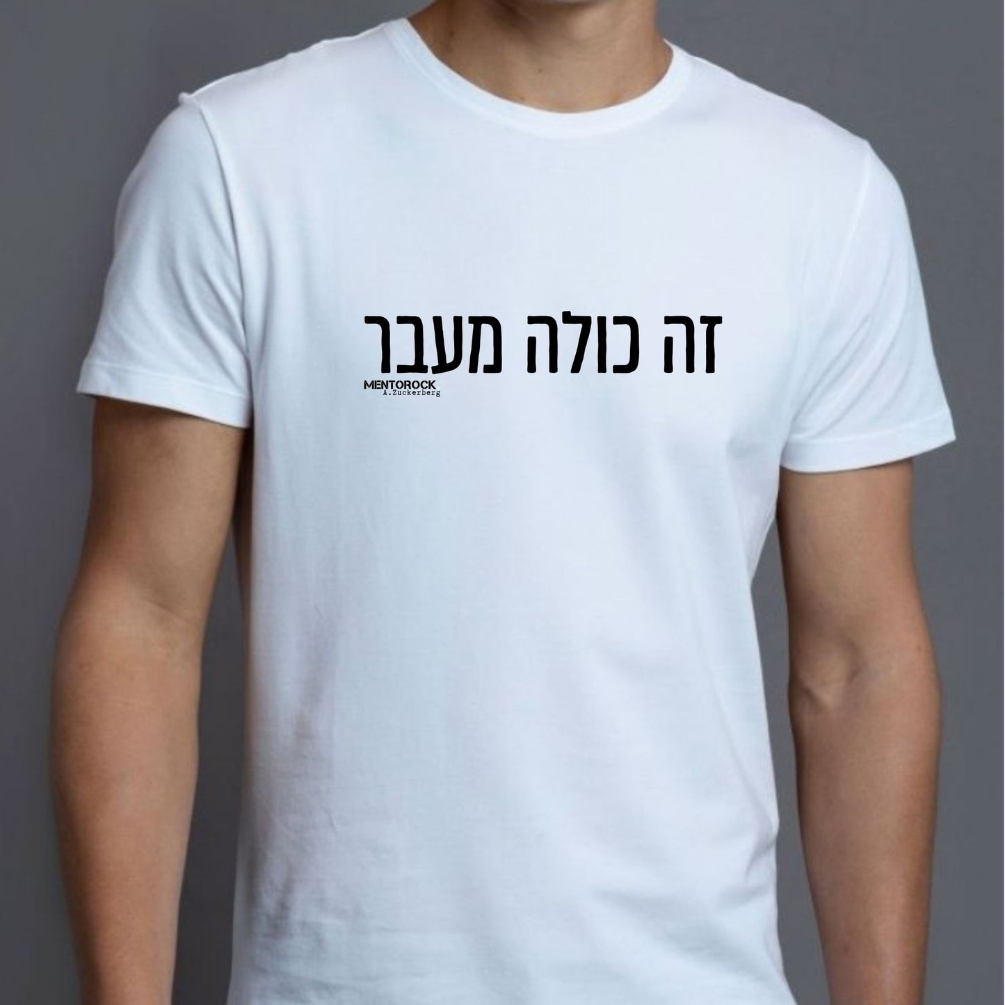 זה כולה מעבר