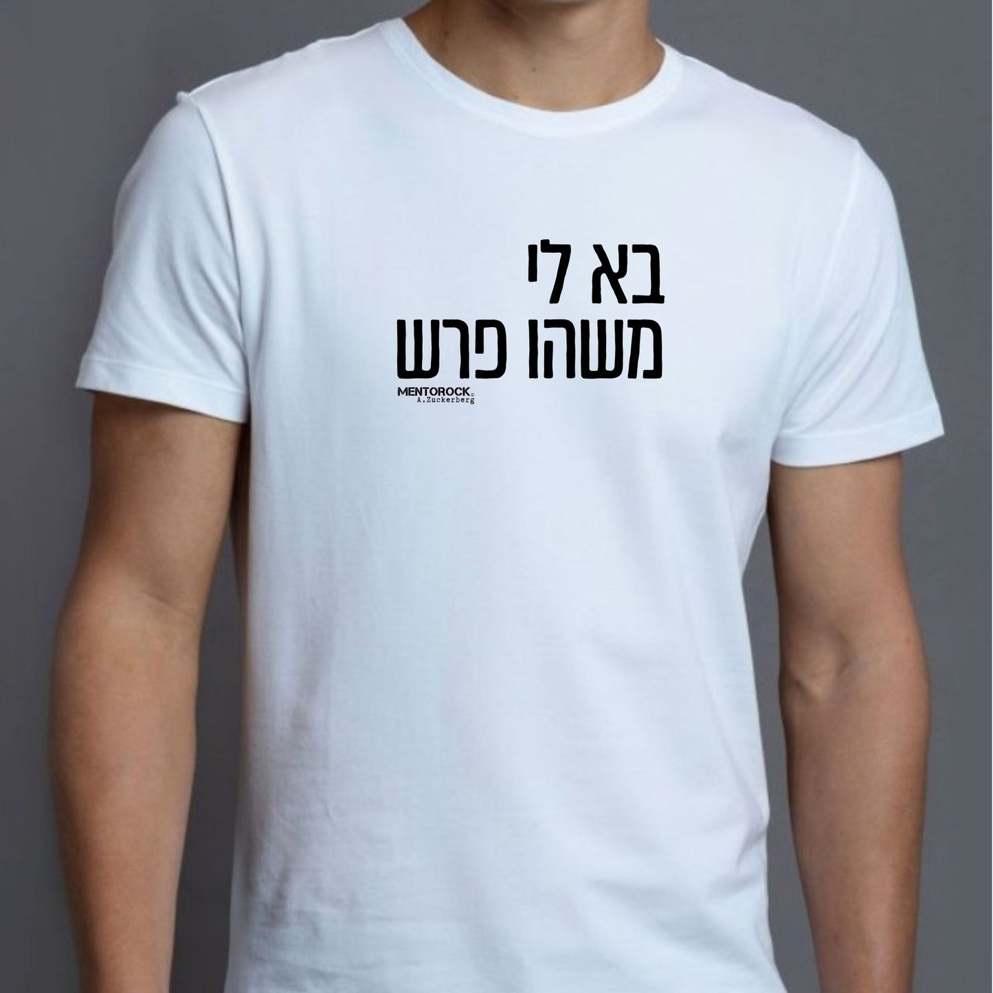 בא לי משהו פרש