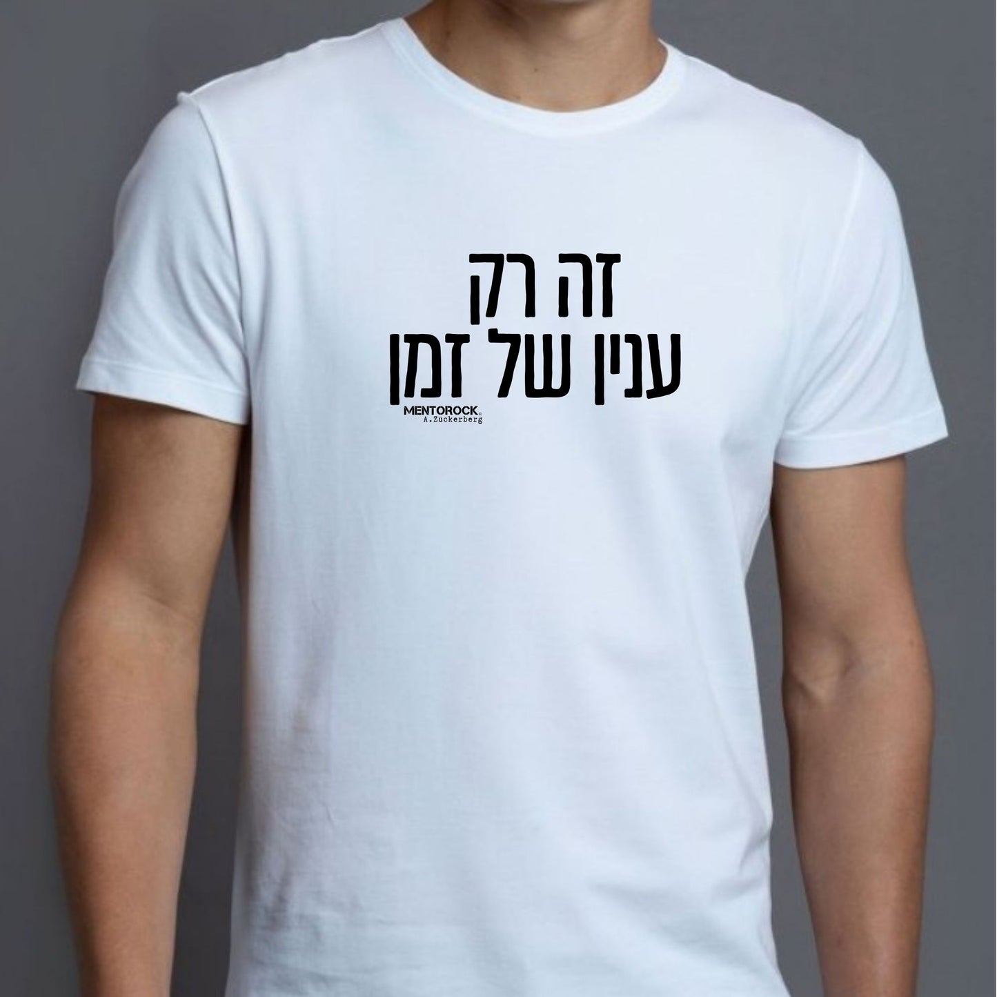 זה רק עניין של זמן
