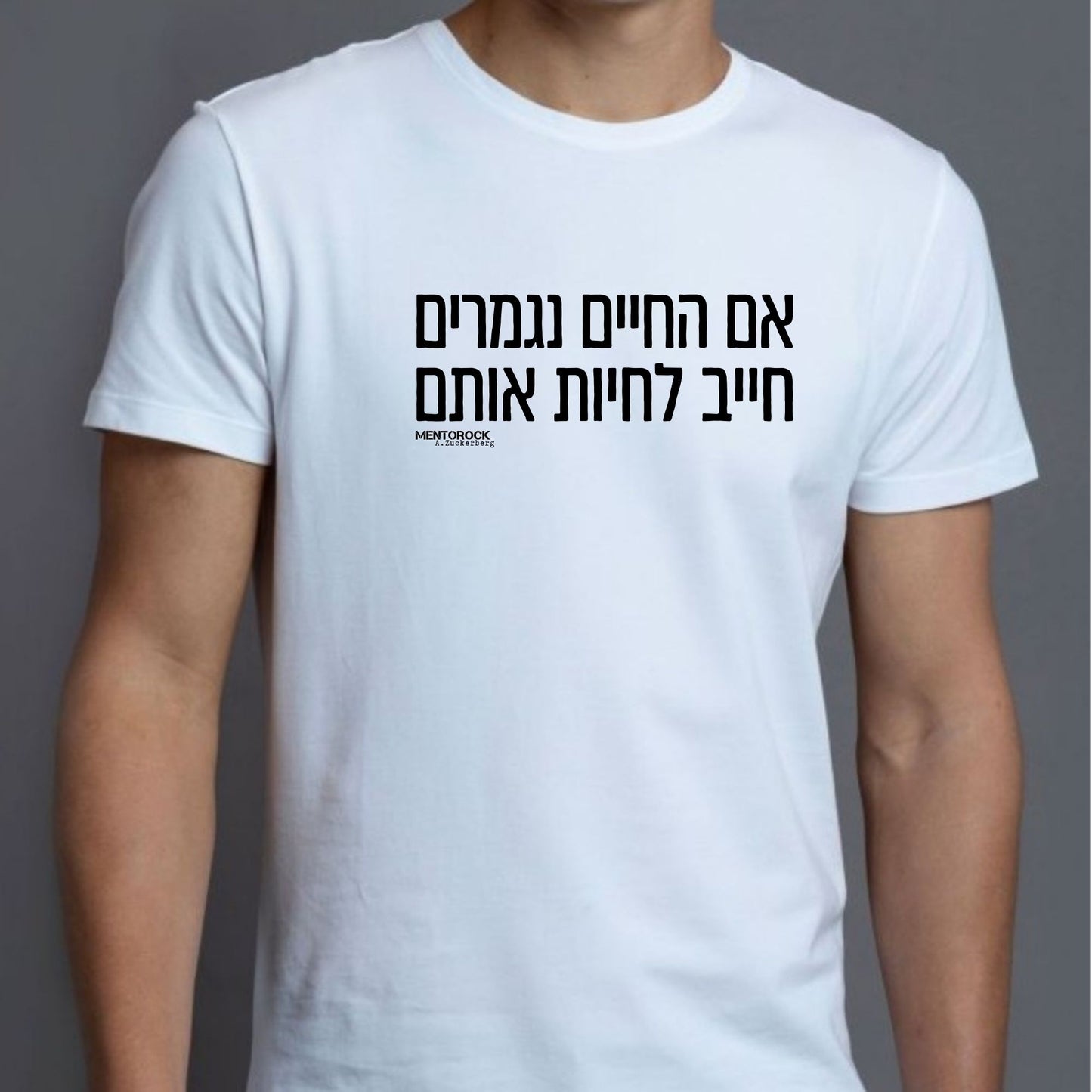 אם החיים נגמרים חייב לחיות אותם