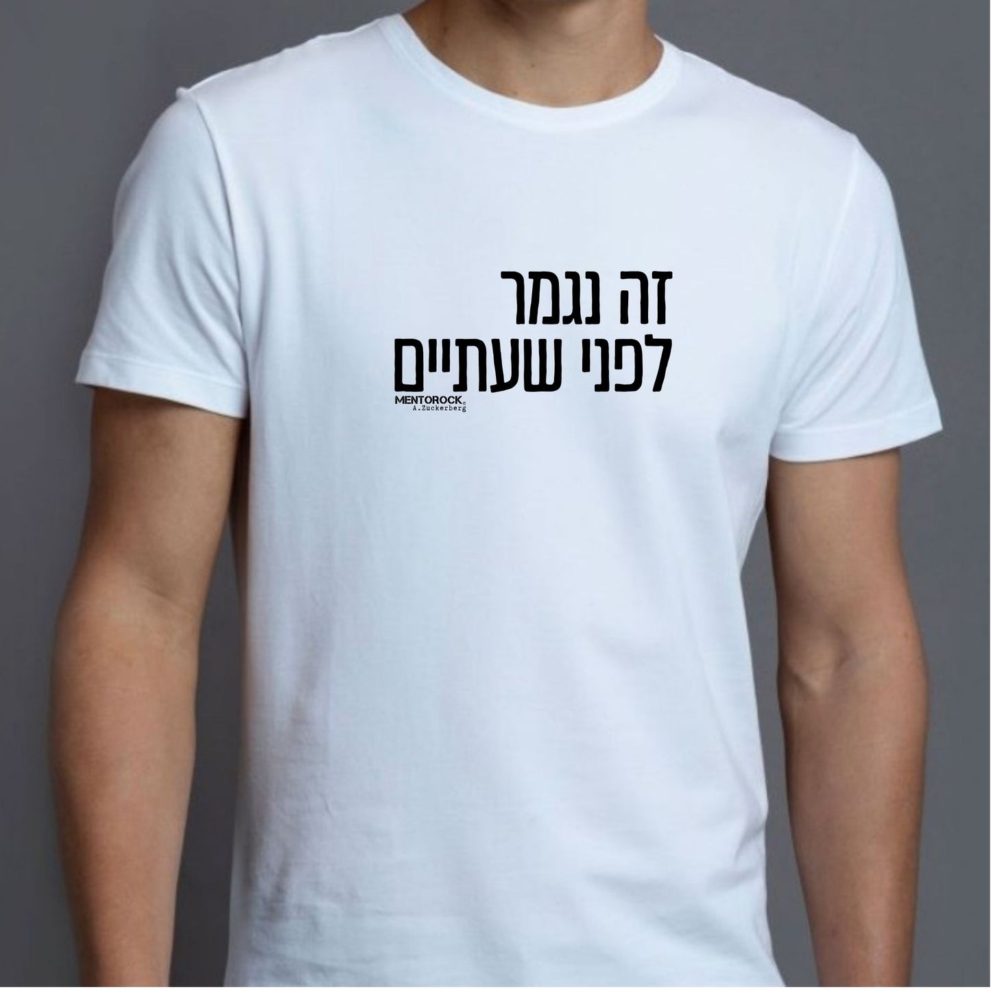 זה נגמר לפני שעתיים