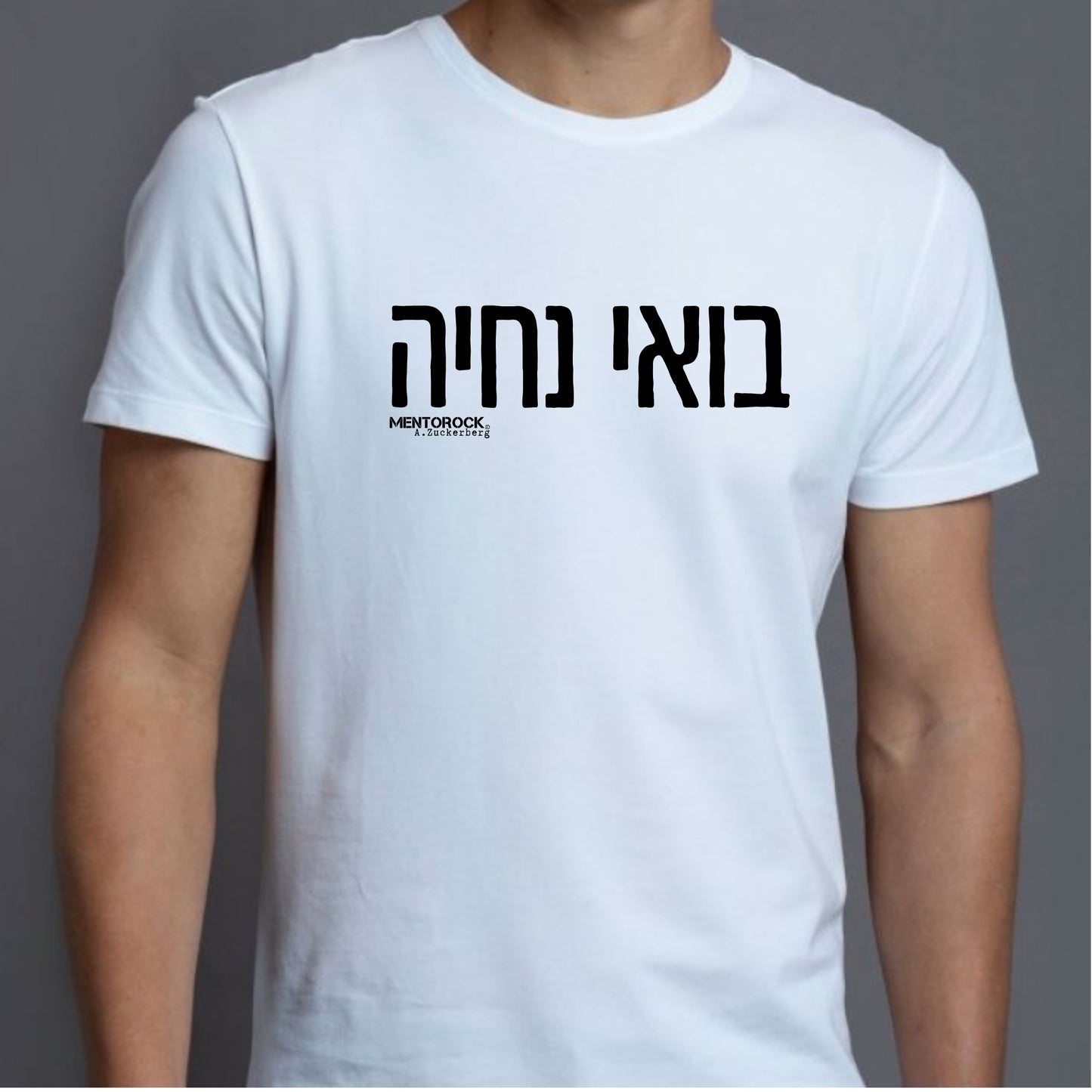 בואי נחיה