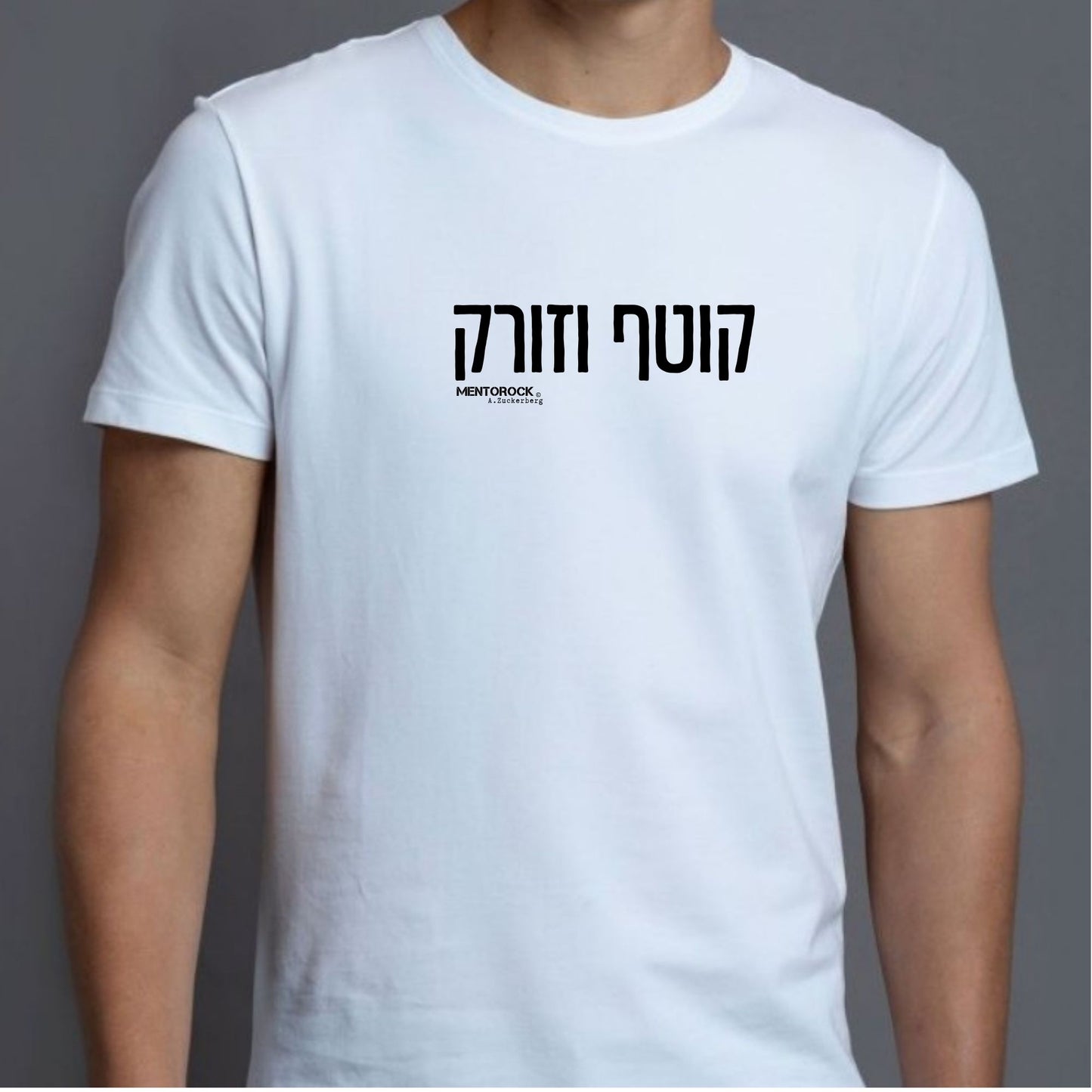 קוטף וזורק
