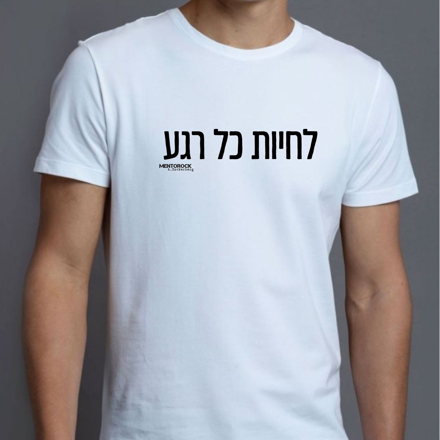 לחיות כל רגע
