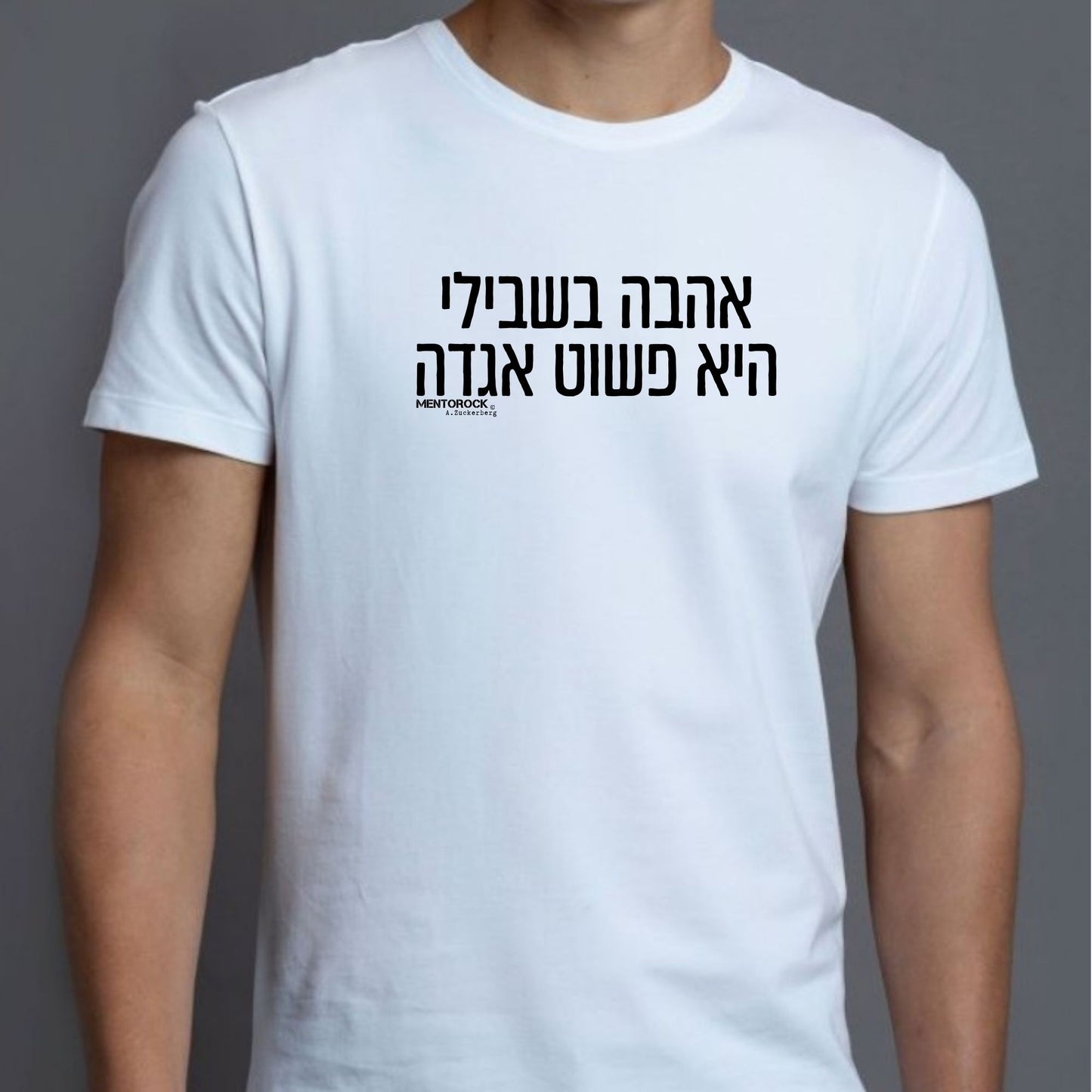 אהבה בשבילי היא פשוט אגדה