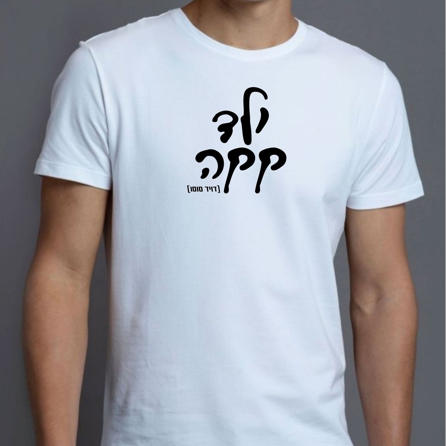 ילד קקה