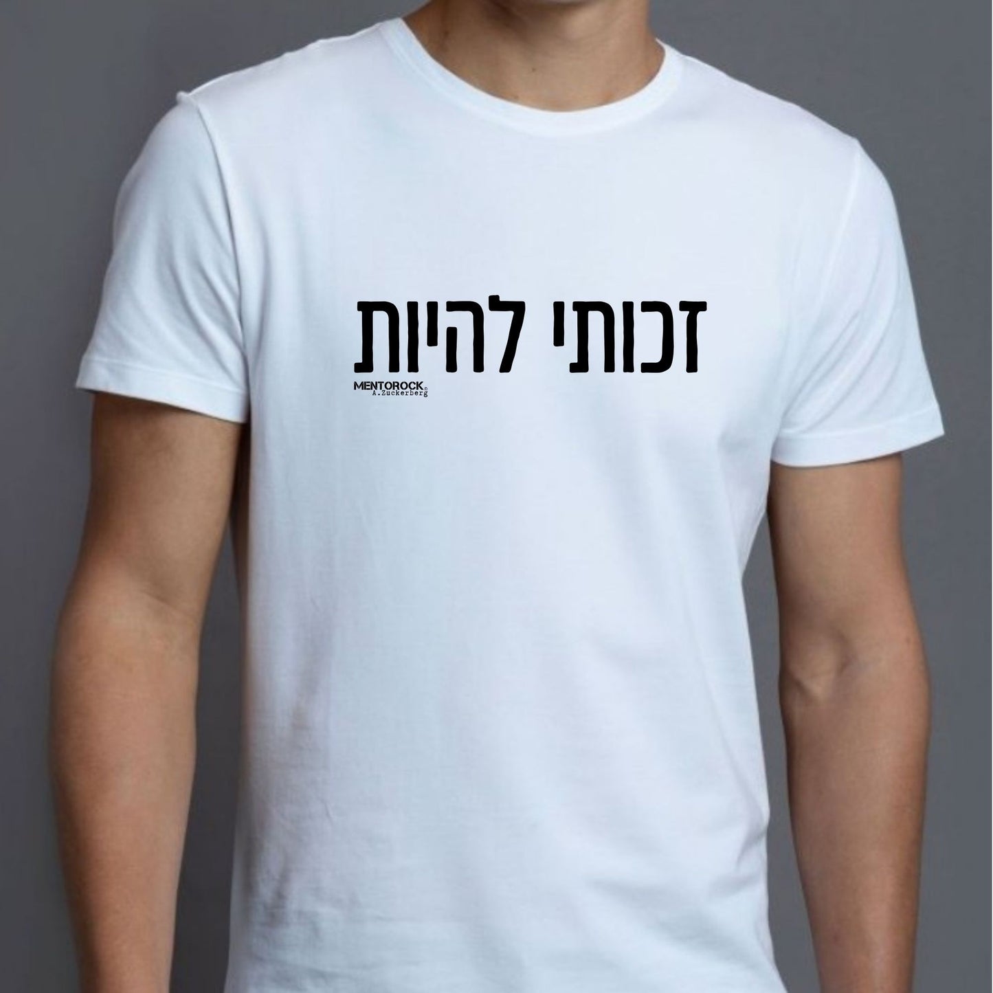 זכותי להיות