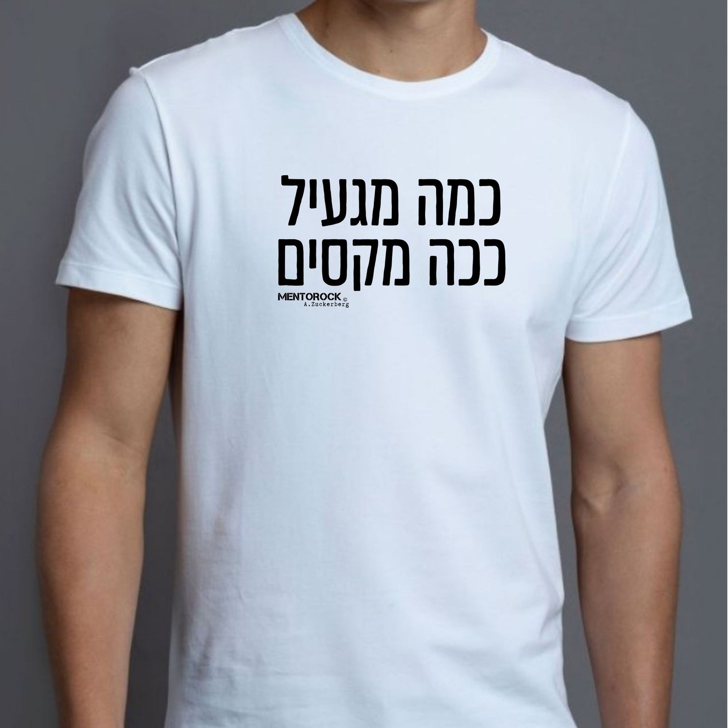 כמה מגעיל ככה מקסים