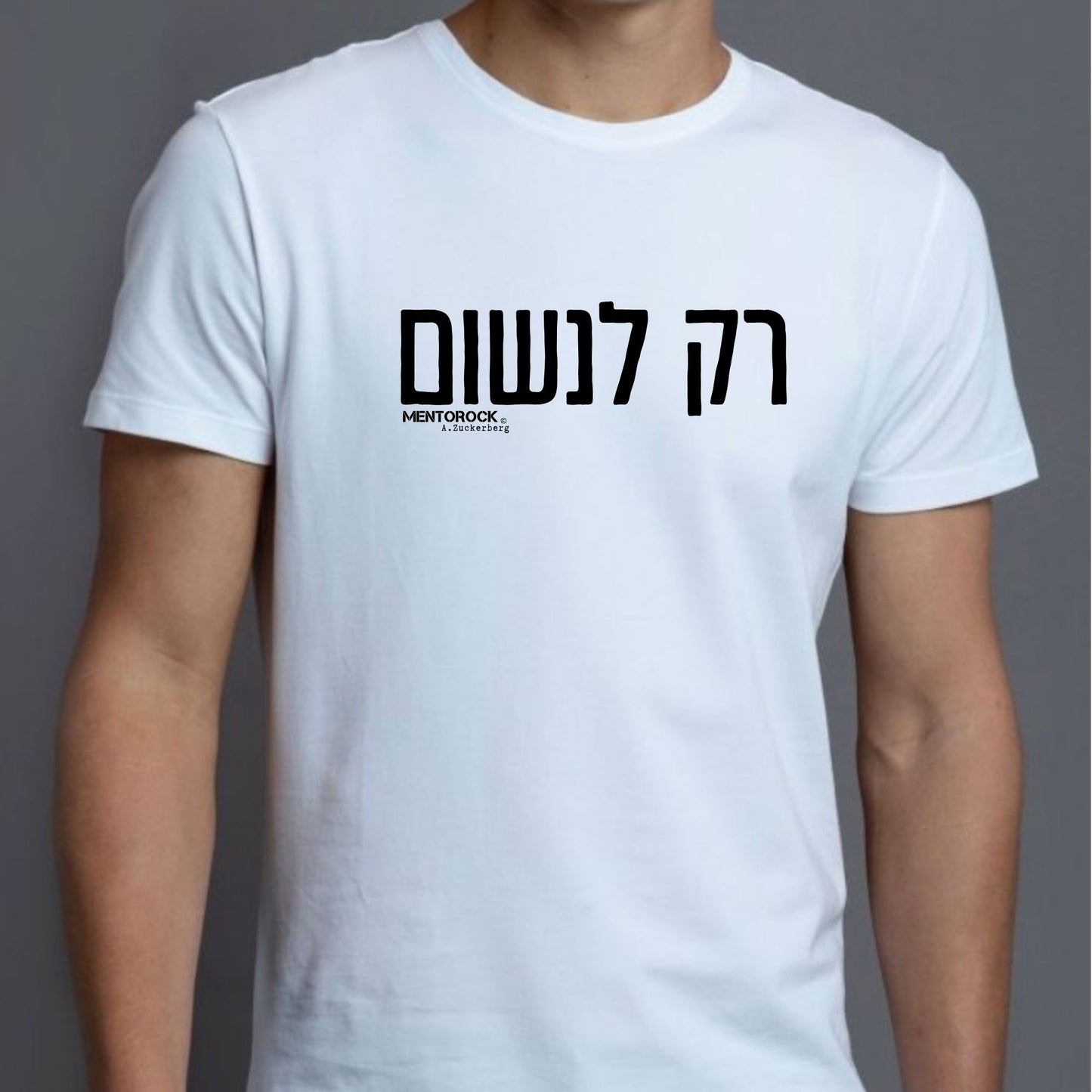 רק לנשום