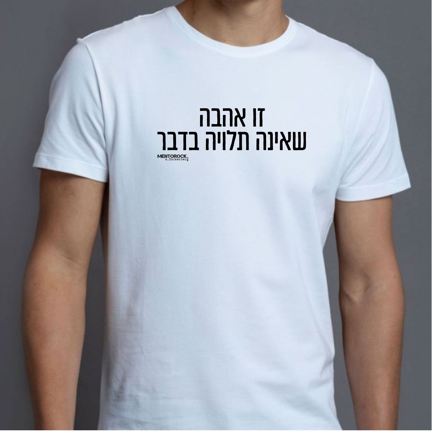 זו אהבה שאינה תלוי בדבר